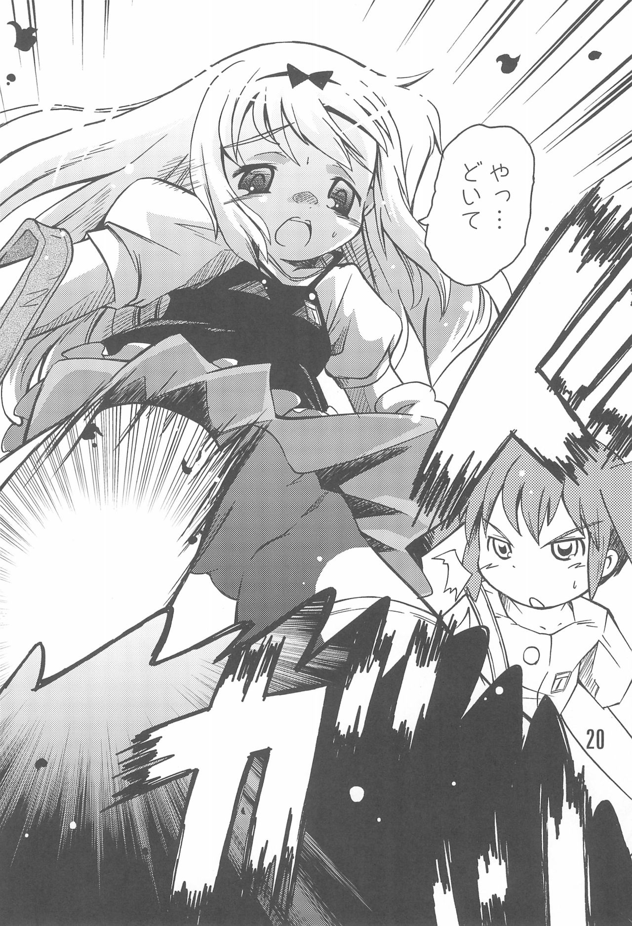 (C74) [ろりえーる (黒崎まいり)] 水島さんと小池さん