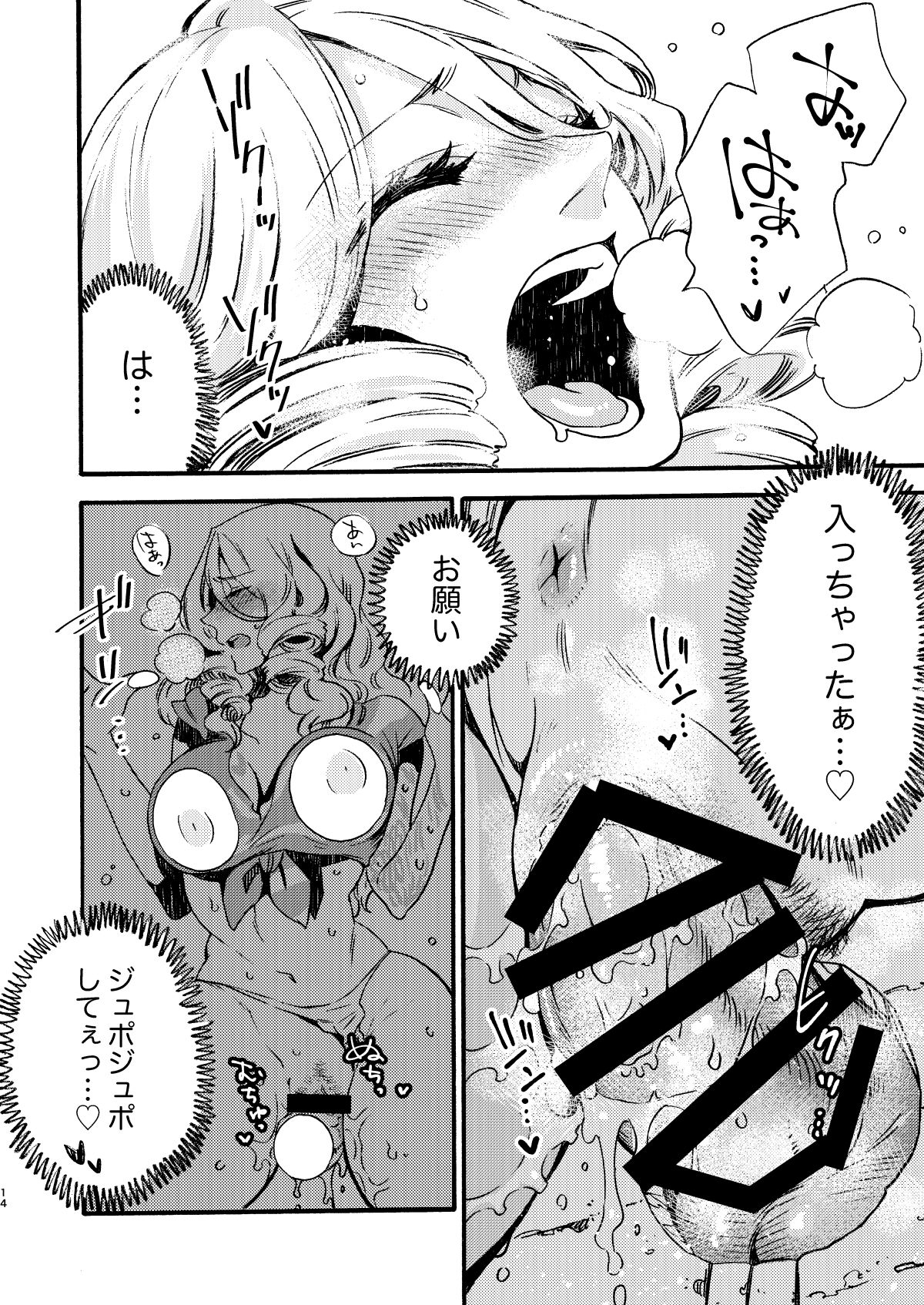 [FUKUFUKU KITCHEN (ODASHI)] GLORYHOLE (Dead by Daylight) [DL版]