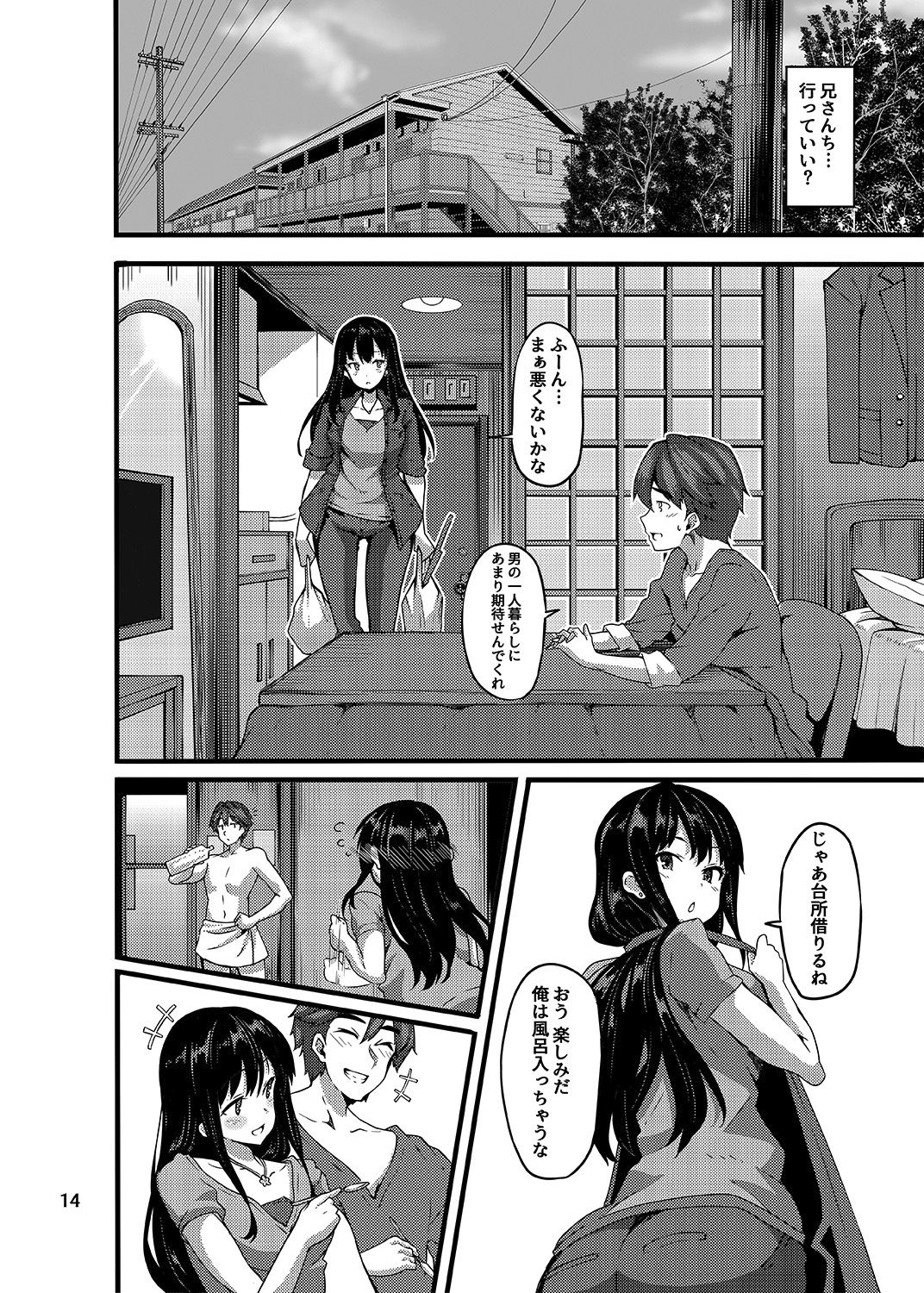 [LAMINARIA (しおこんぶ)] Bergamo (アイドルマスター シンデレラガールズ) [DL版]