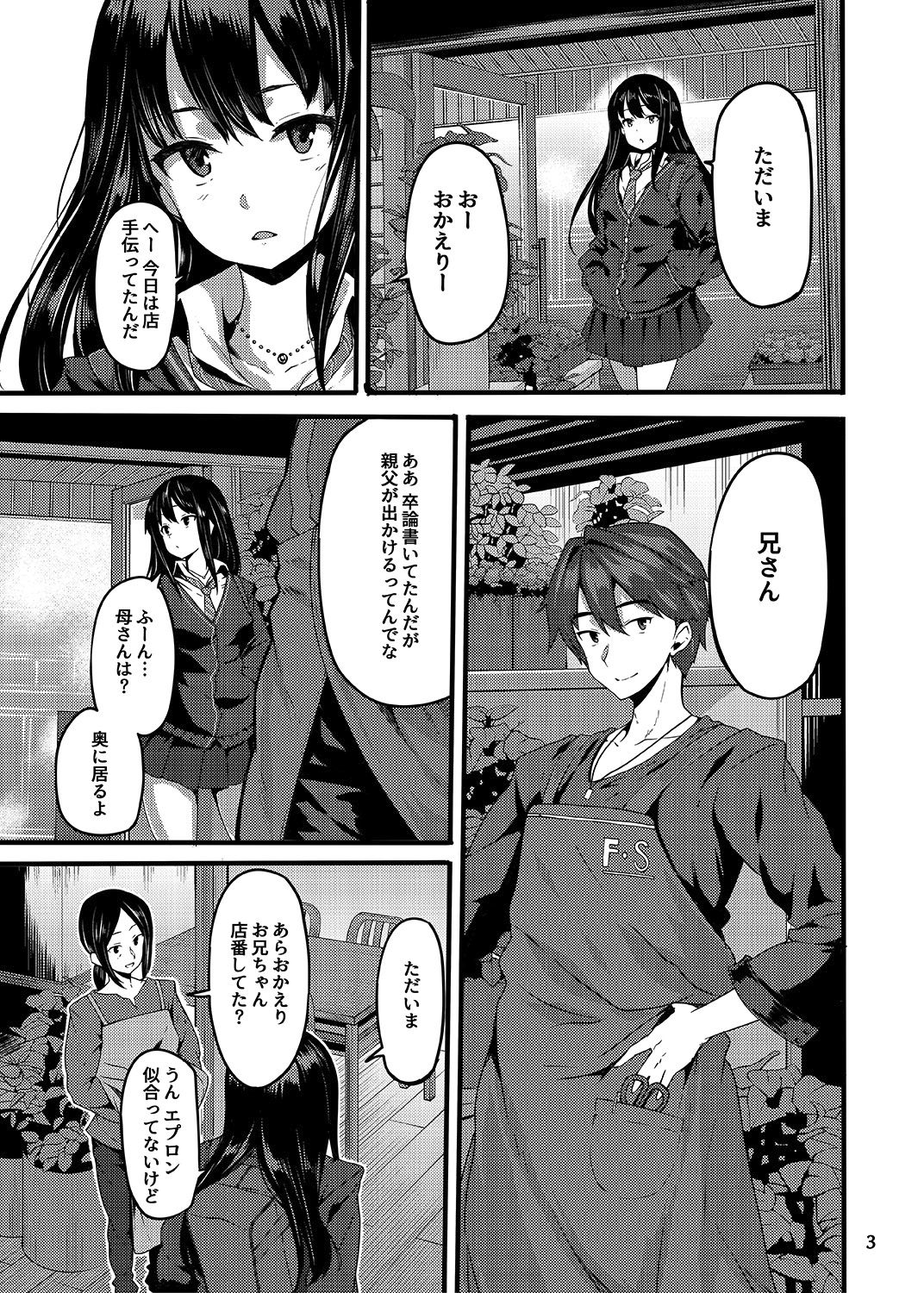 [LAMINARIA (しおこんぶ)] Bergamo (アイドルマスター シンデレラガールズ) [DL版]