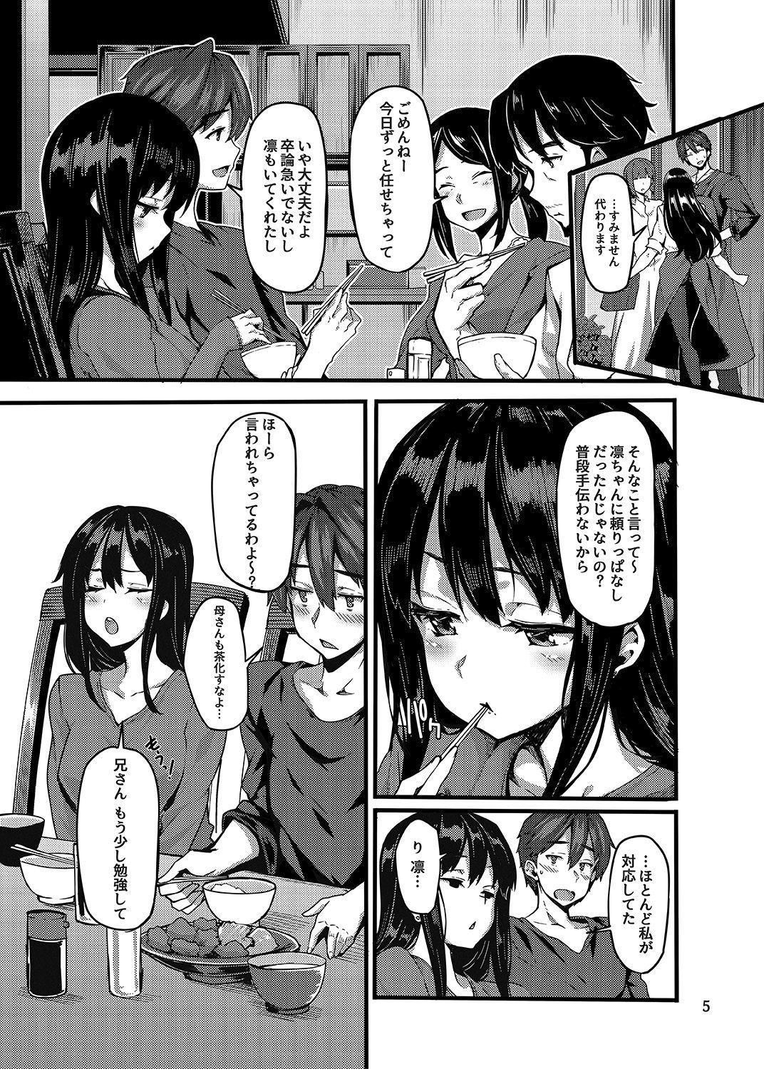 [LAMINARIA (しおこんぶ)] Bergamo (アイドルマスター シンデレラガールズ) [DL版]