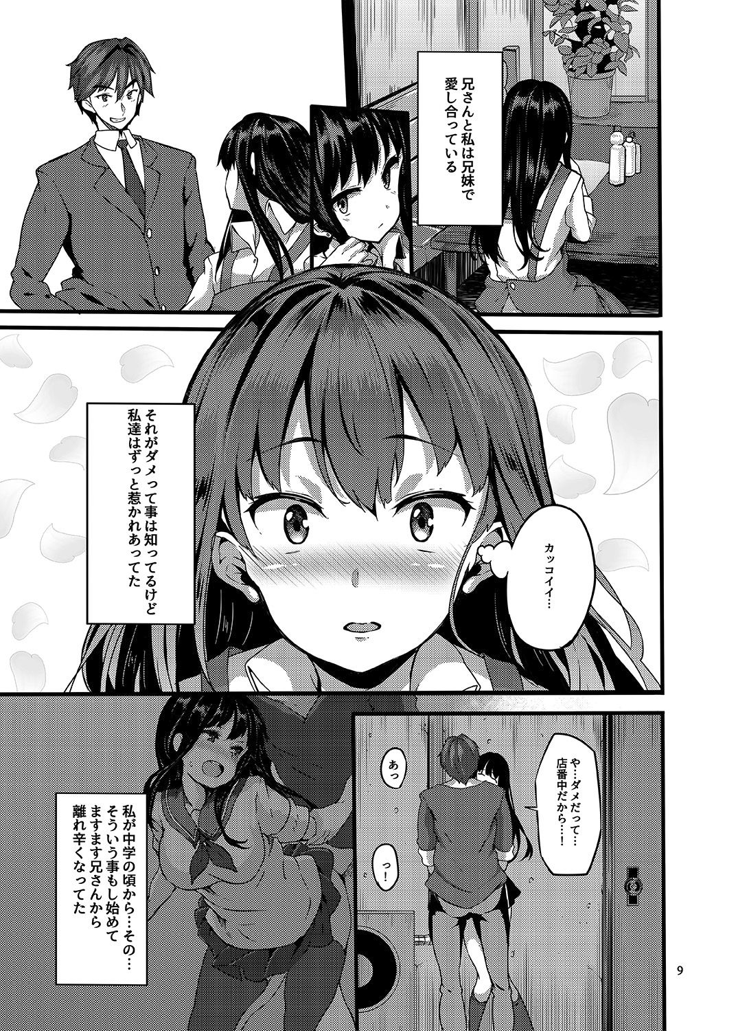 [LAMINARIA (しおこんぶ)] Bergamo (アイドルマスター シンデレラガールズ) [DL版]