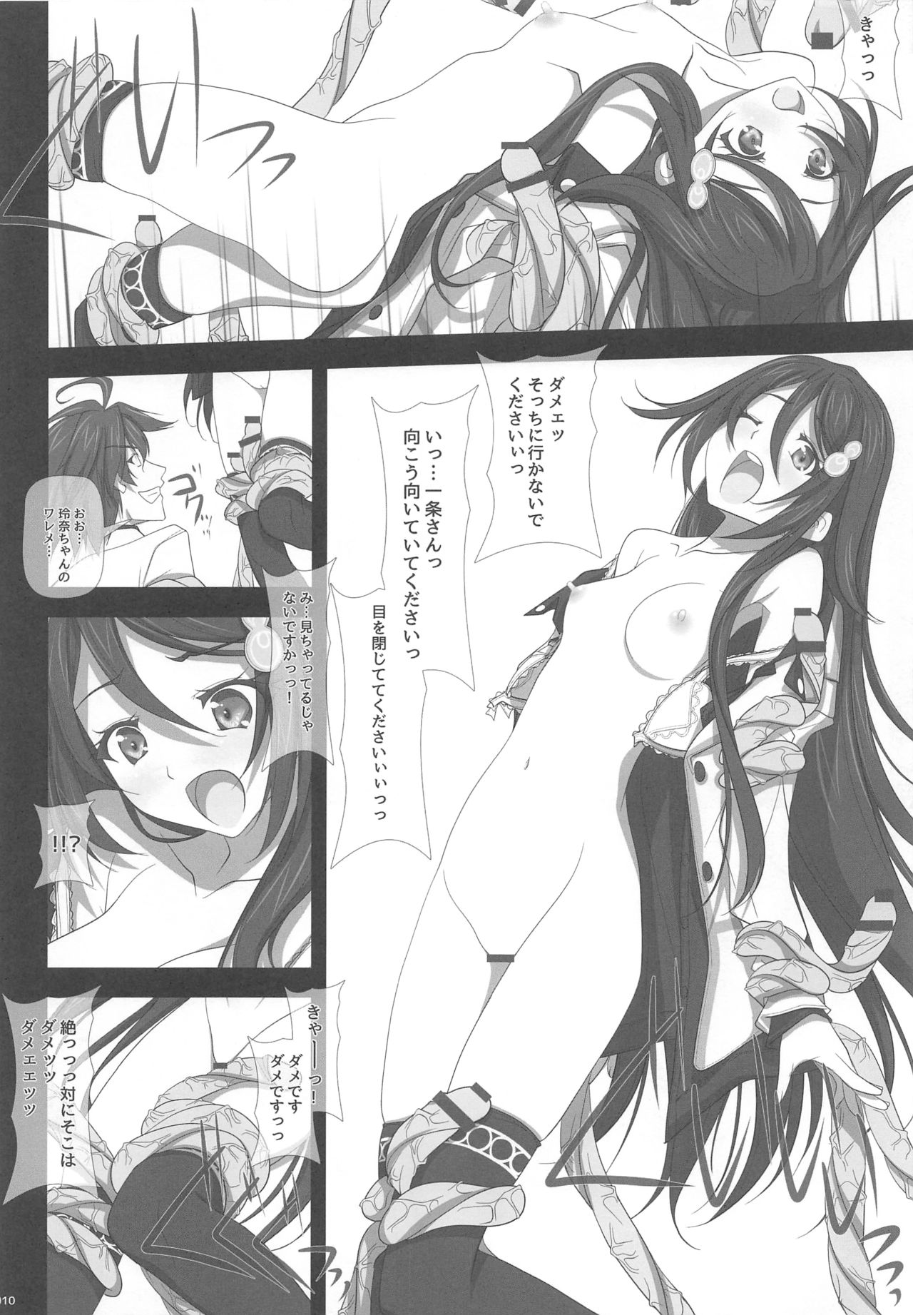 (COMIC1☆10) [彩～IRODORI～ (SOYOSOYO)] Likes & disLikes (無彩限のファントム・ワールド)