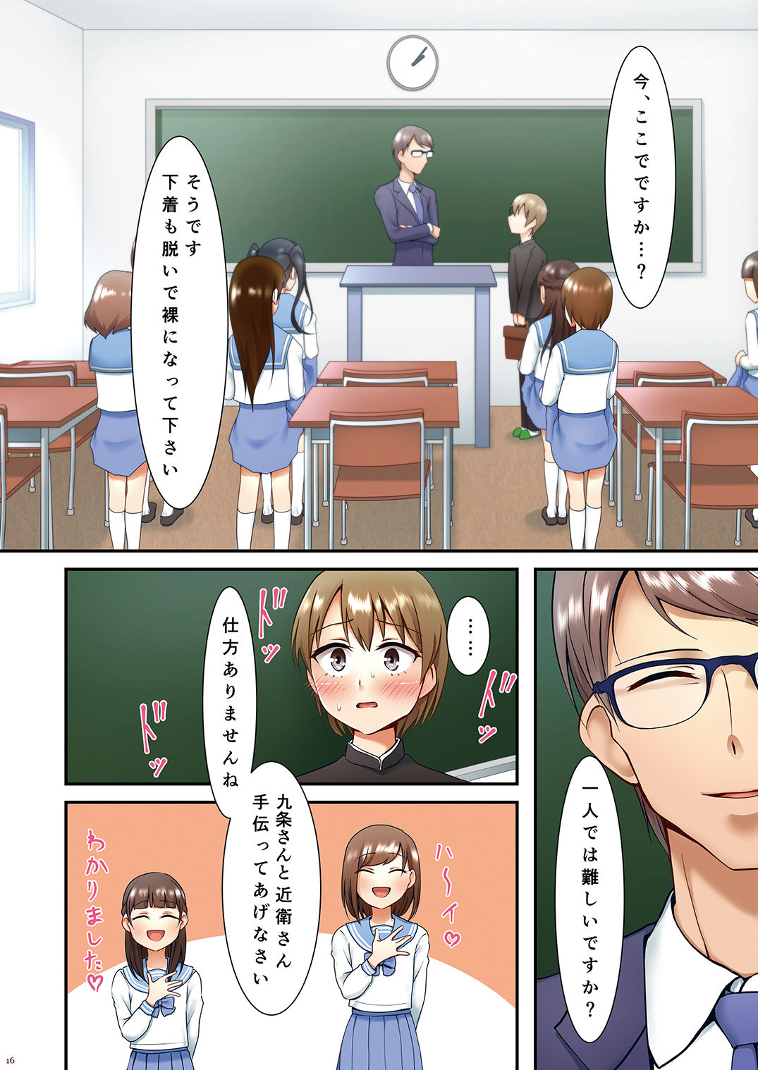 [書肆マガジンひとり (ホクロ流星群)] ホクロ流星群せかんど [DL版]