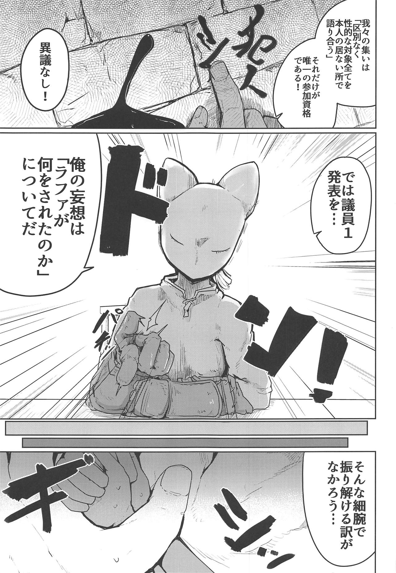 (COMIC1☆15) [エクラベ (へのえの)] 褐色肌の幼暗殺者 (ファイナルファンタジータクティクス)