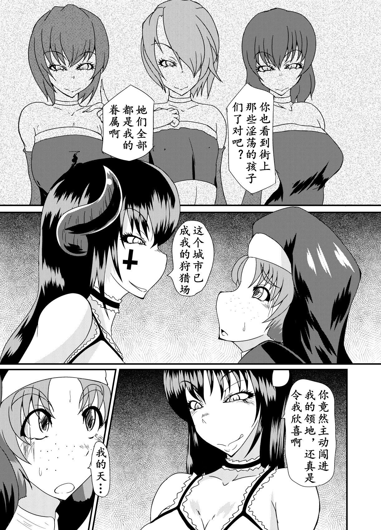 [黒杜屋 (黒田クロ)] Succubus of Nightmare [中国翻訳] [DL版]