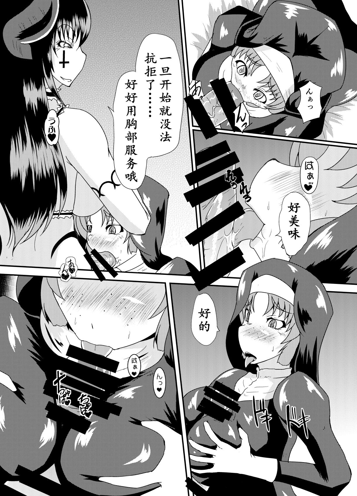 [黒杜屋 (黒田クロ)] Succubus of Nightmare [中国翻訳] [DL版]