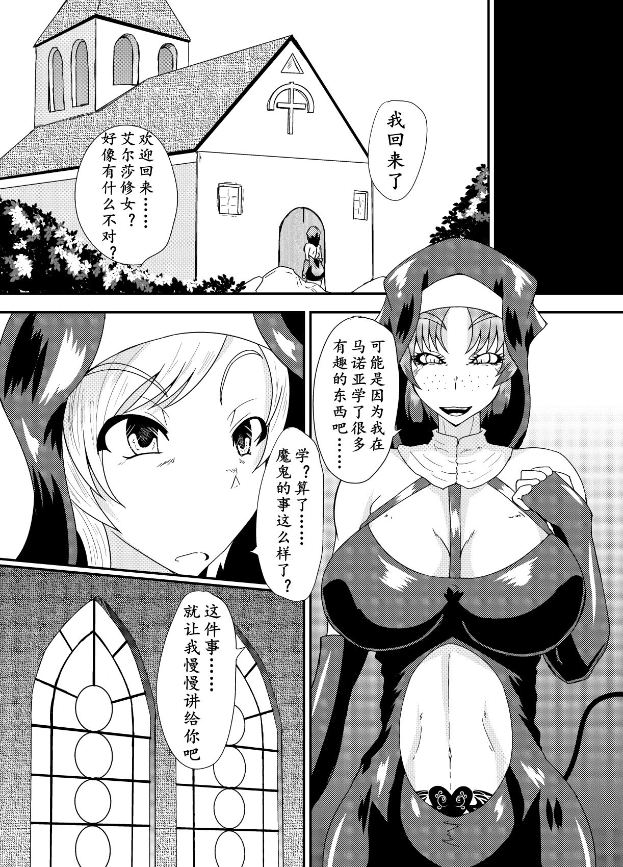 [黒杜屋 (黒田クロ)] Succubus of Nightmare [中国翻訳] [DL版]