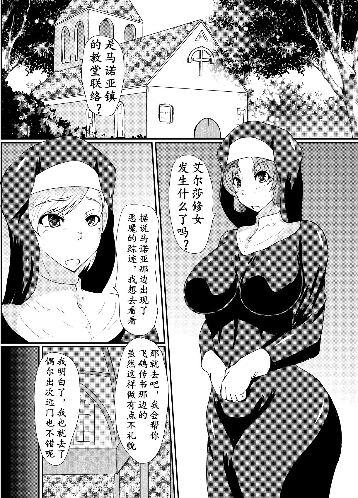 [黒杜屋 (黒田クロ)] Succubus of Nightmare [中国翻訳] [DL版]