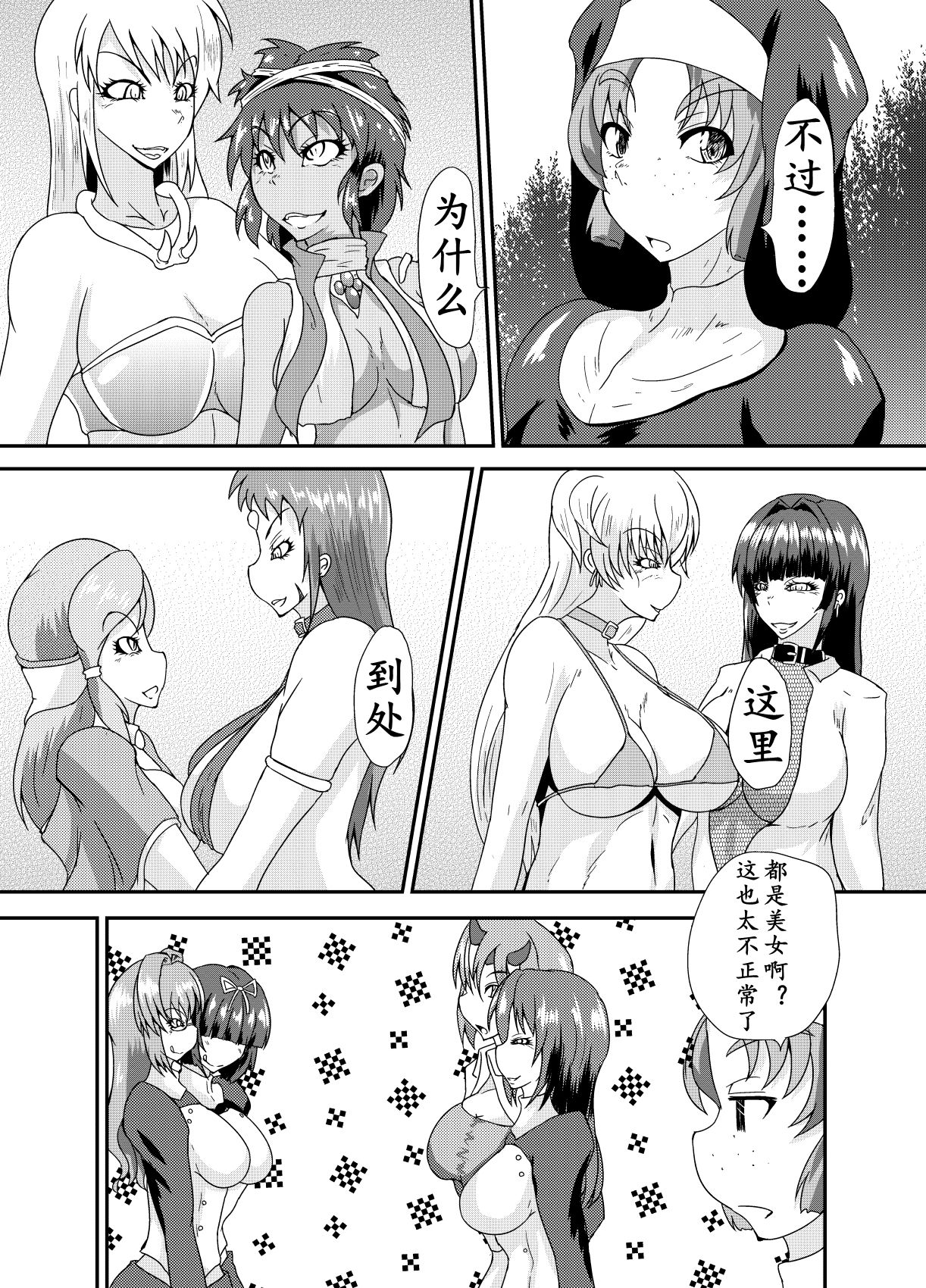 [黒杜屋 (黒田クロ)] Succubus of Nightmare [中国翻訳] [DL版]