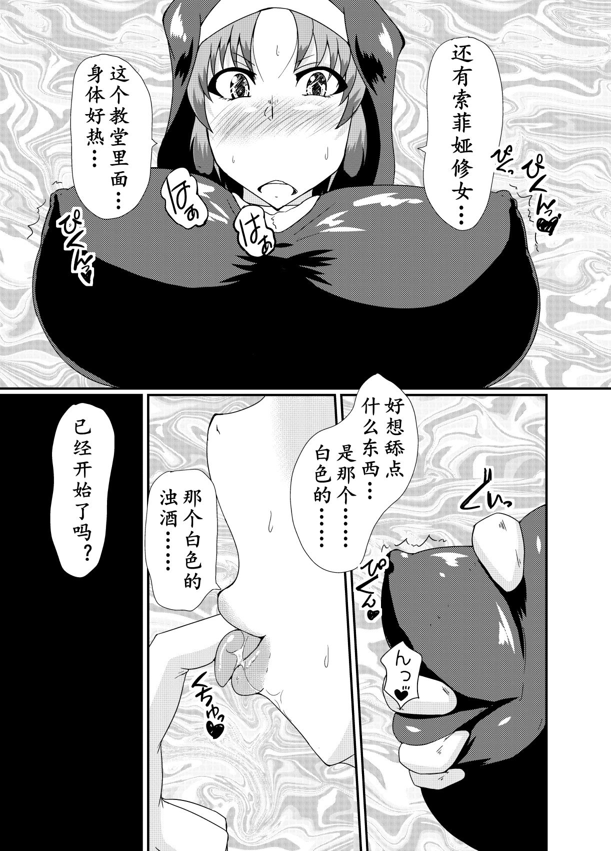 [黒杜屋 (黒田クロ)] Succubus of Nightmare [中国翻訳] [DL版]