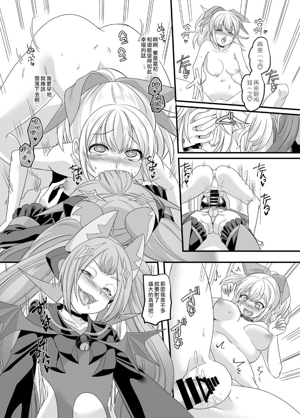 [エスポワールのおかし (孝至)] 疾風特忍ハヤテ～淫獄に堕つ気高き忍魂～ [中国翻訳] [DL版]