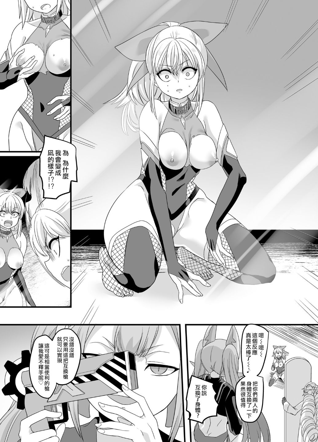 [エスポワールのおかし (孝至)] 疾風特忍ハヤテ～淫獄に堕つ気高き忍魂～ [中国翻訳] [DL版]