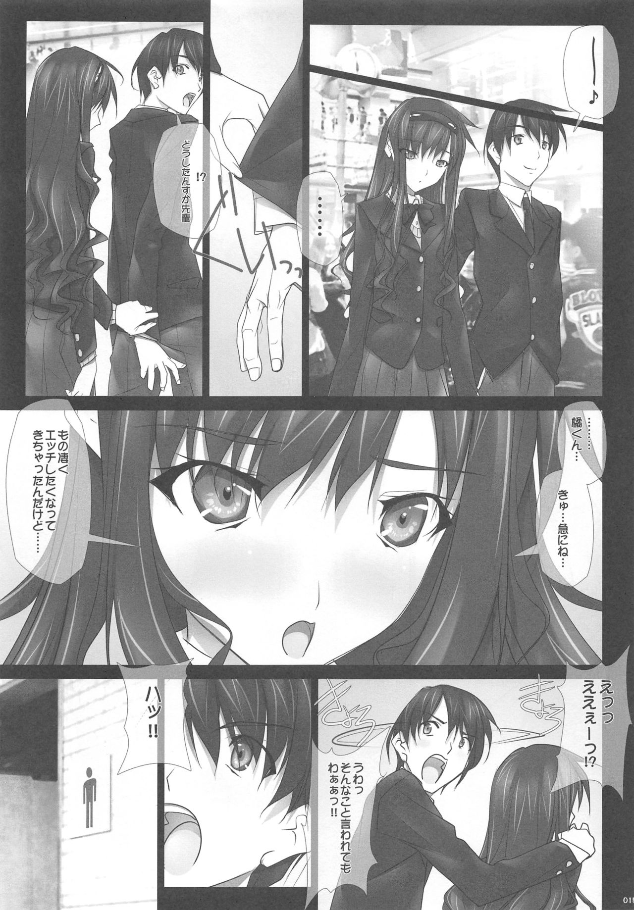 (C87) [彩～IRODORI～ (SOYOSOYO)] はるか先輩の総集編本2 (アマガミ)