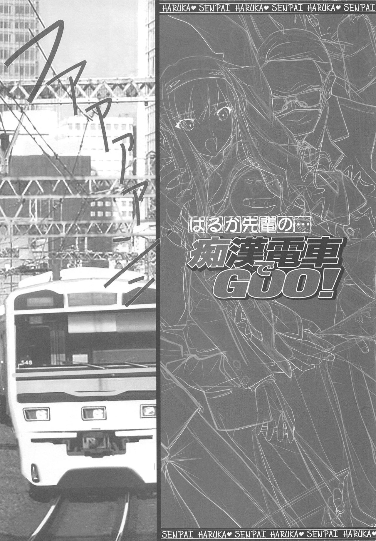 (C87) [彩～IRODORI～ (SOYOSOYO)] はるか先輩の総集編本2 (アマガミ)