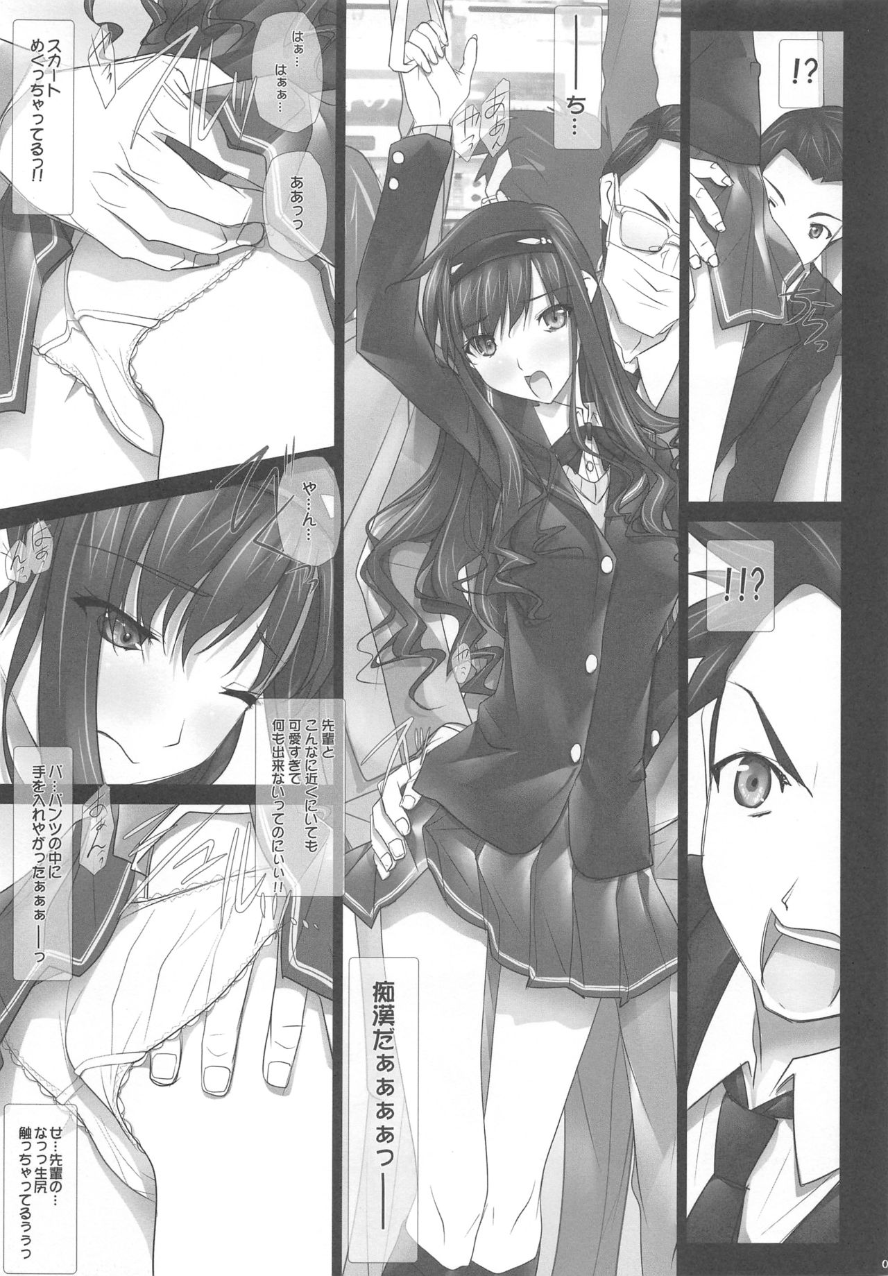 (C87) [彩～IRODORI～ (SOYOSOYO)] はるか先輩の総集編本2 (アマガミ)