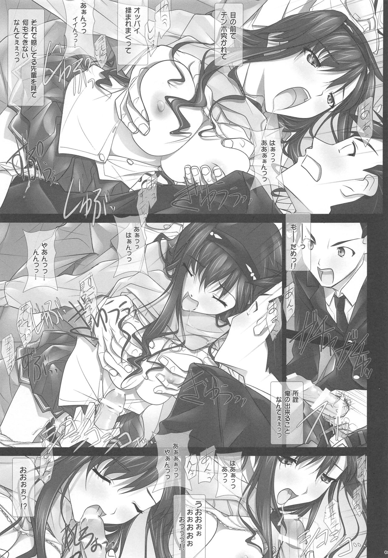 (C87) [彩～IRODORI～ (SOYOSOYO)] はるか先輩の総集編本2 (アマガミ)