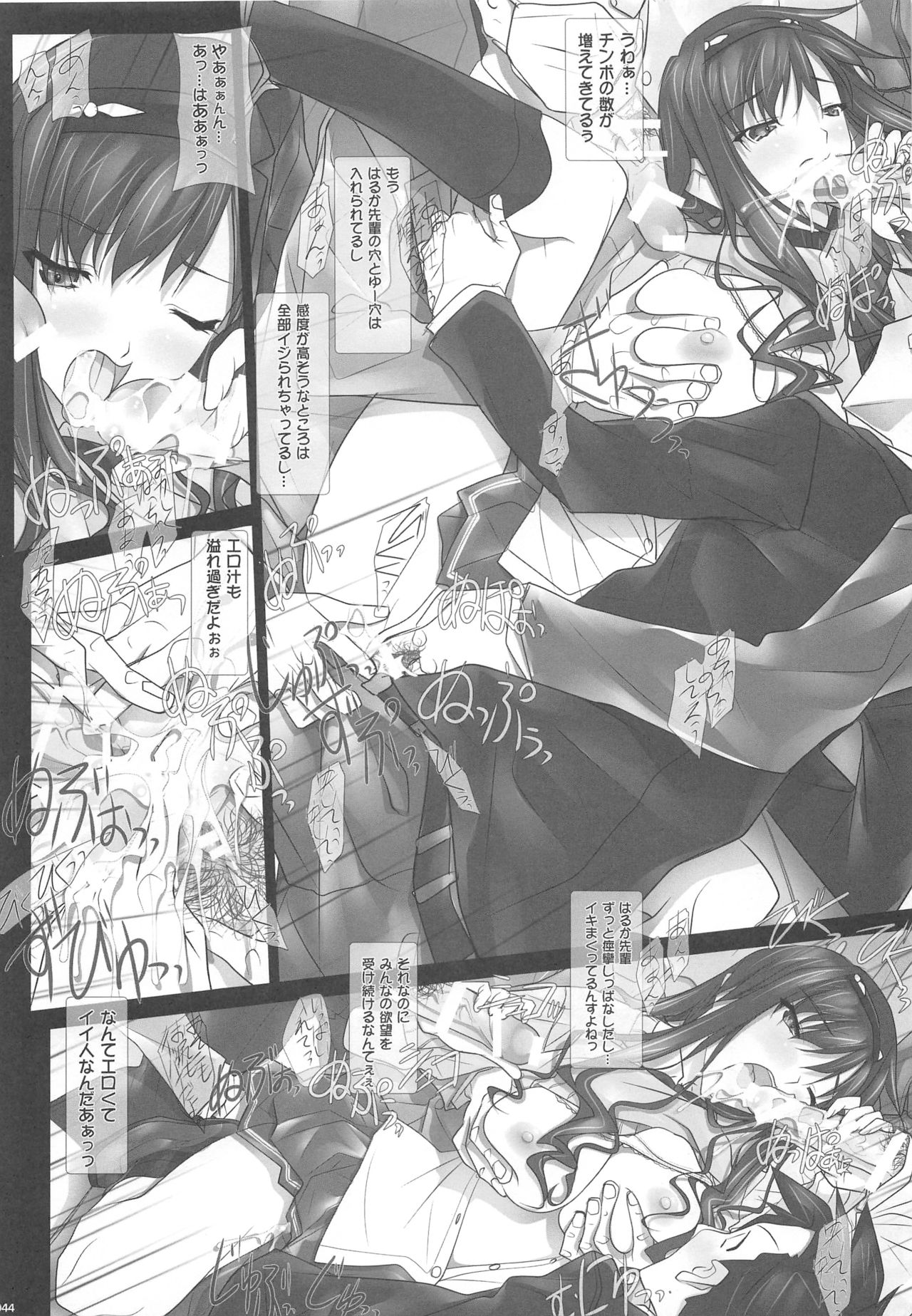 (C87) [彩～IRODORI～ (SOYOSOYO)] はるか先輩の総集編本2 (アマガミ)