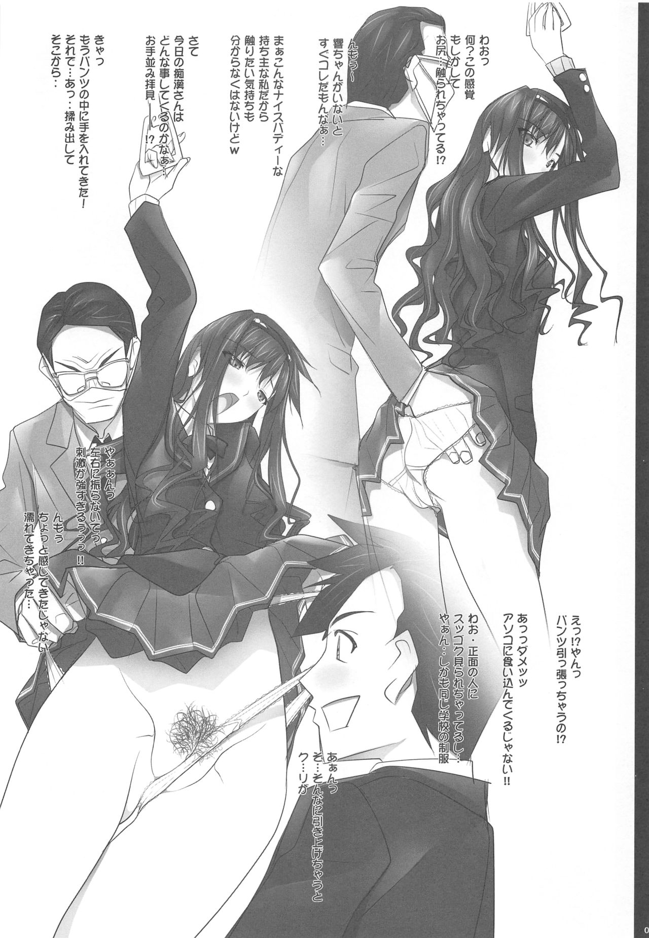 (C87) [彩～IRODORI～ (SOYOSOYO)] はるか先輩の総集編本2 (アマガミ)