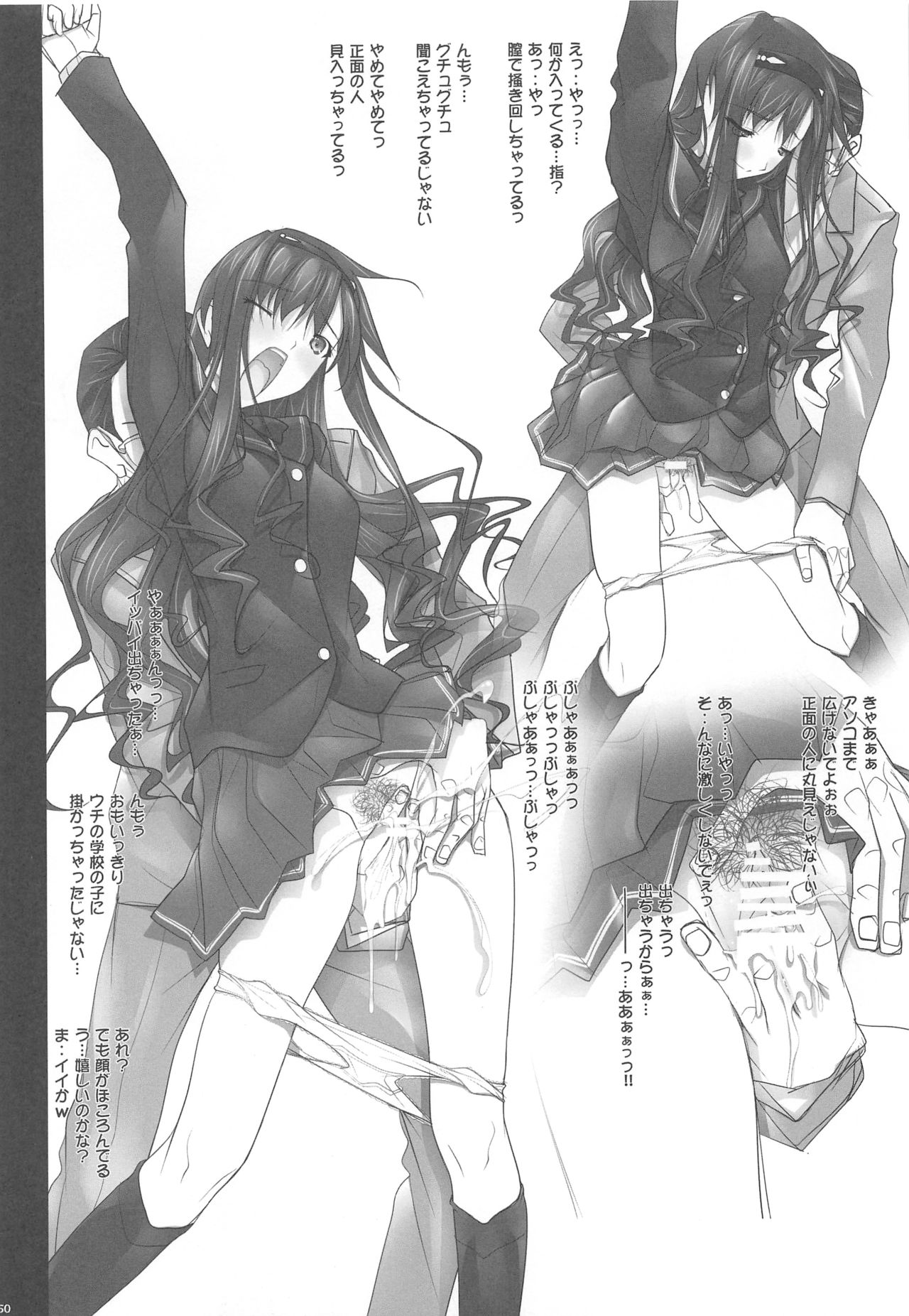 (C87) [彩～IRODORI～ (SOYOSOYO)] はるか先輩の総集編本2 (アマガミ)