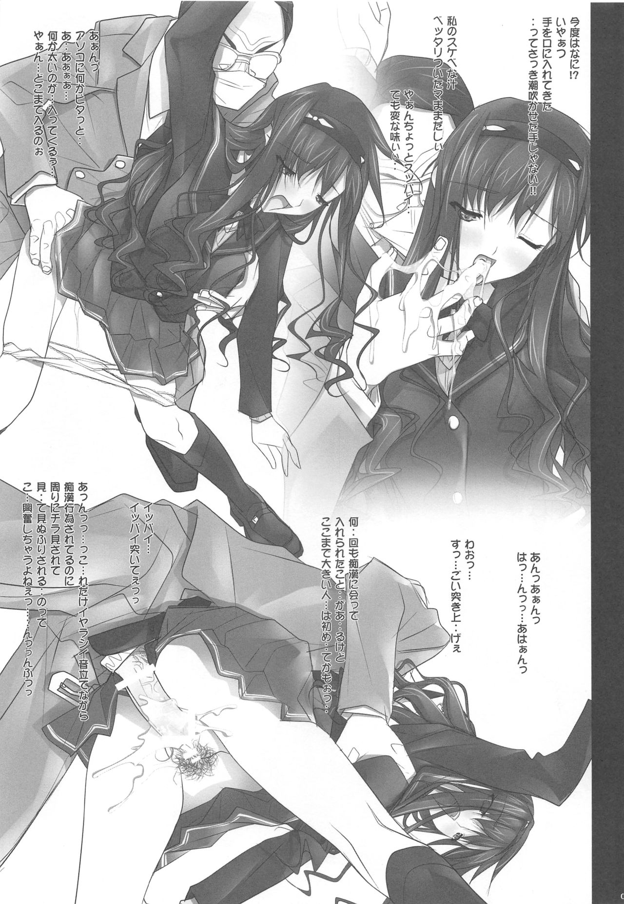 (C87) [彩～IRODORI～ (SOYOSOYO)] はるか先輩の総集編本2 (アマガミ)