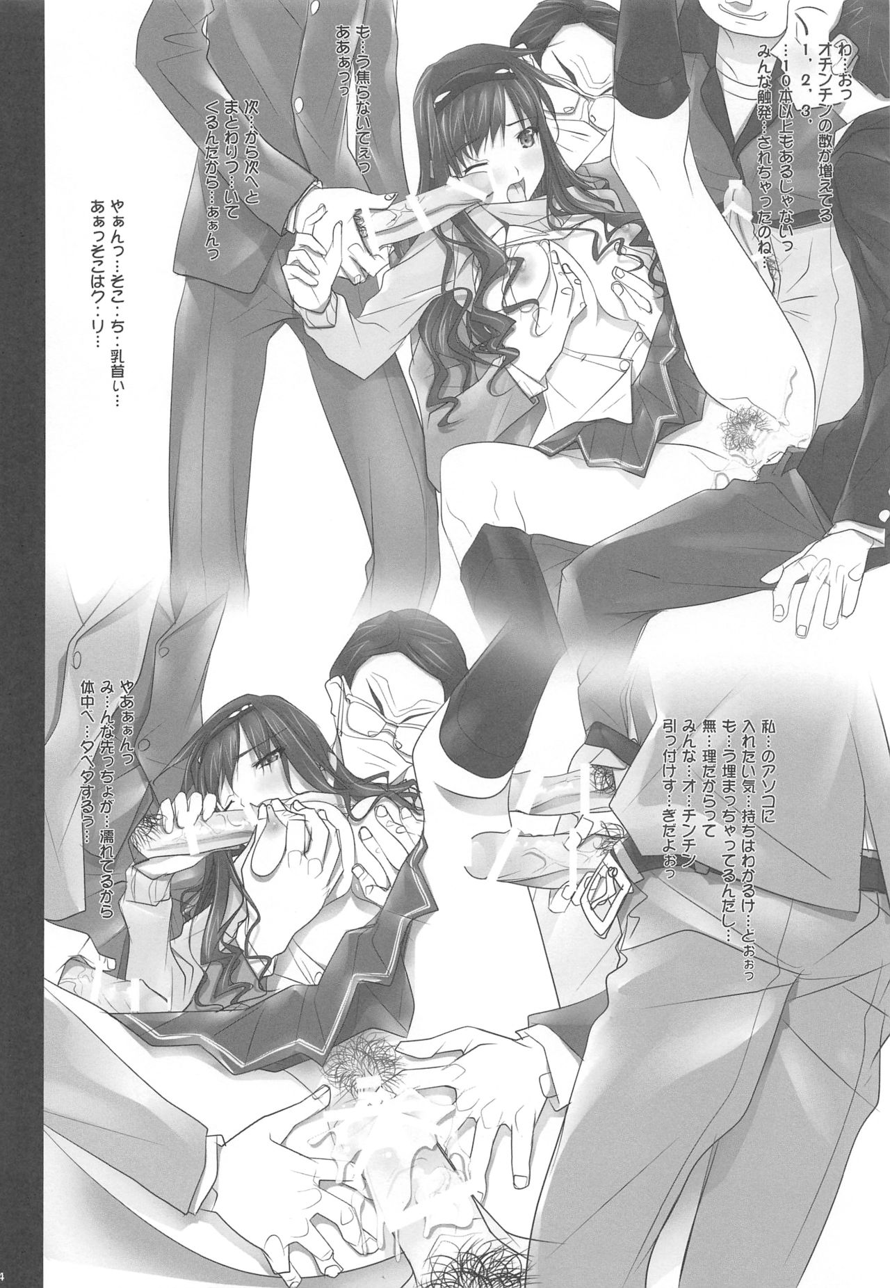 (C87) [彩～IRODORI～ (SOYOSOYO)] はるか先輩の総集編本2 (アマガミ)