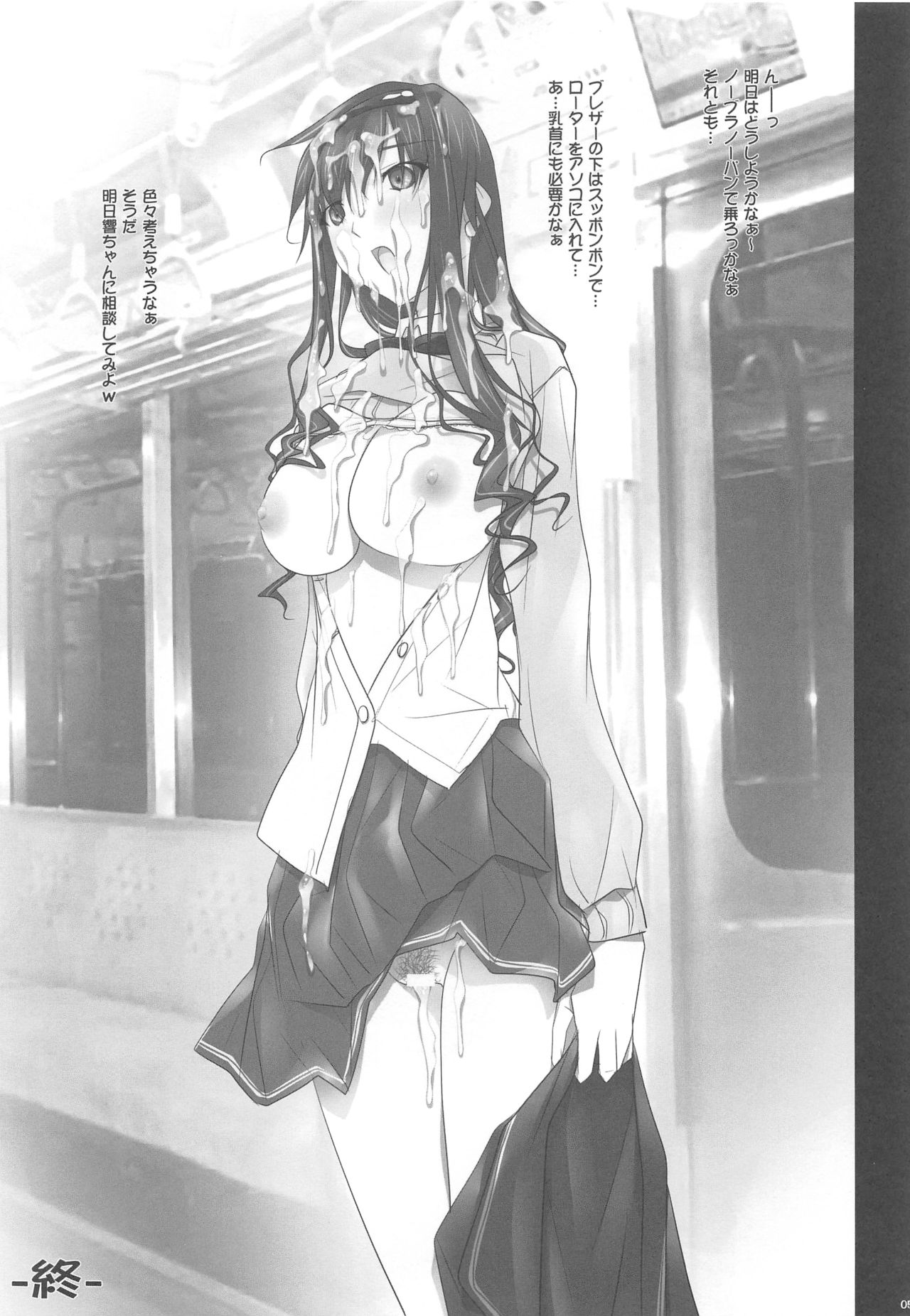 (C87) [彩～IRODORI～ (SOYOSOYO)] はるか先輩の総集編本2 (アマガミ)