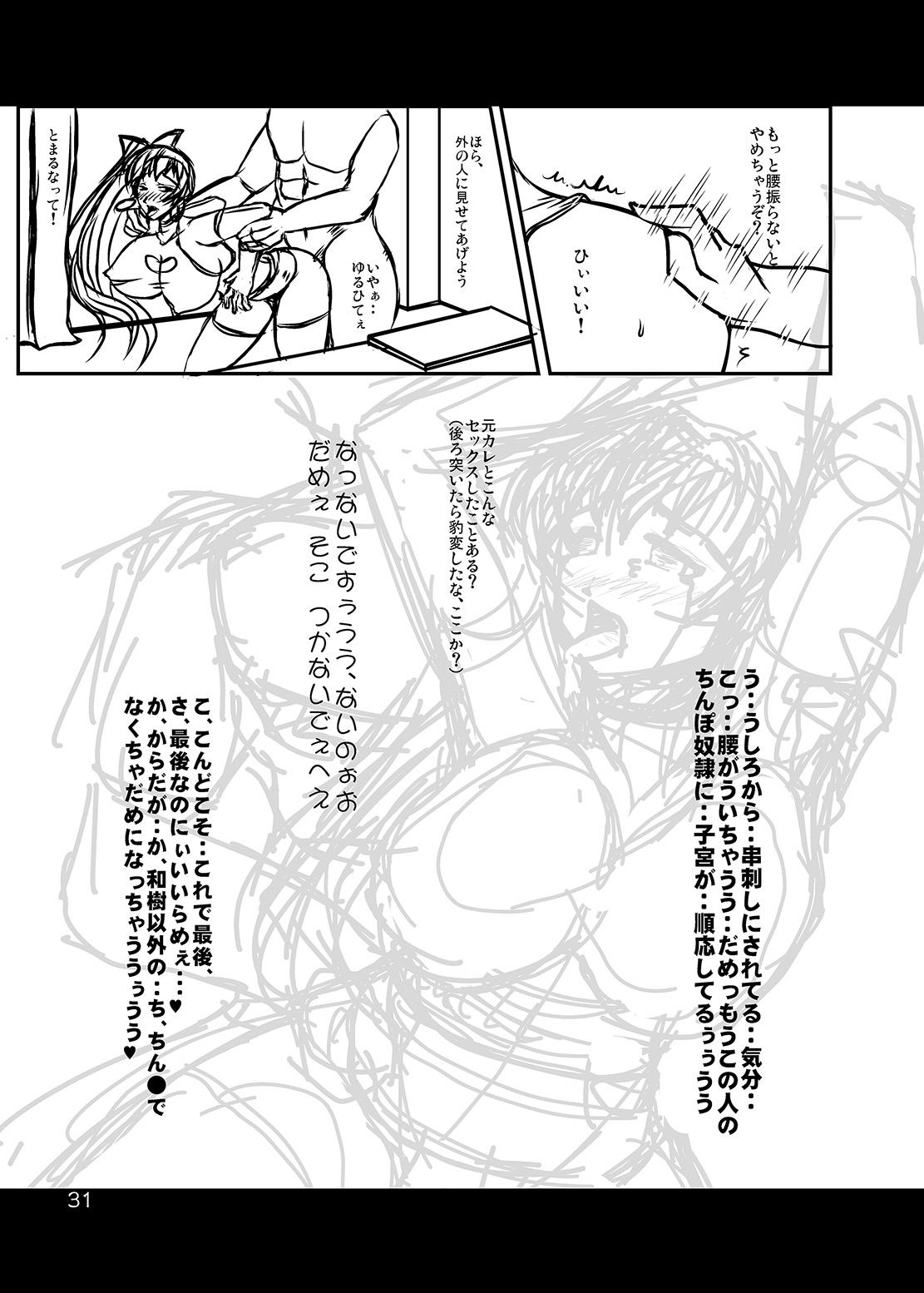 (C86) [Re-vival (ブルーインパルス)] 堕罪 九 (こみっくパーティー)