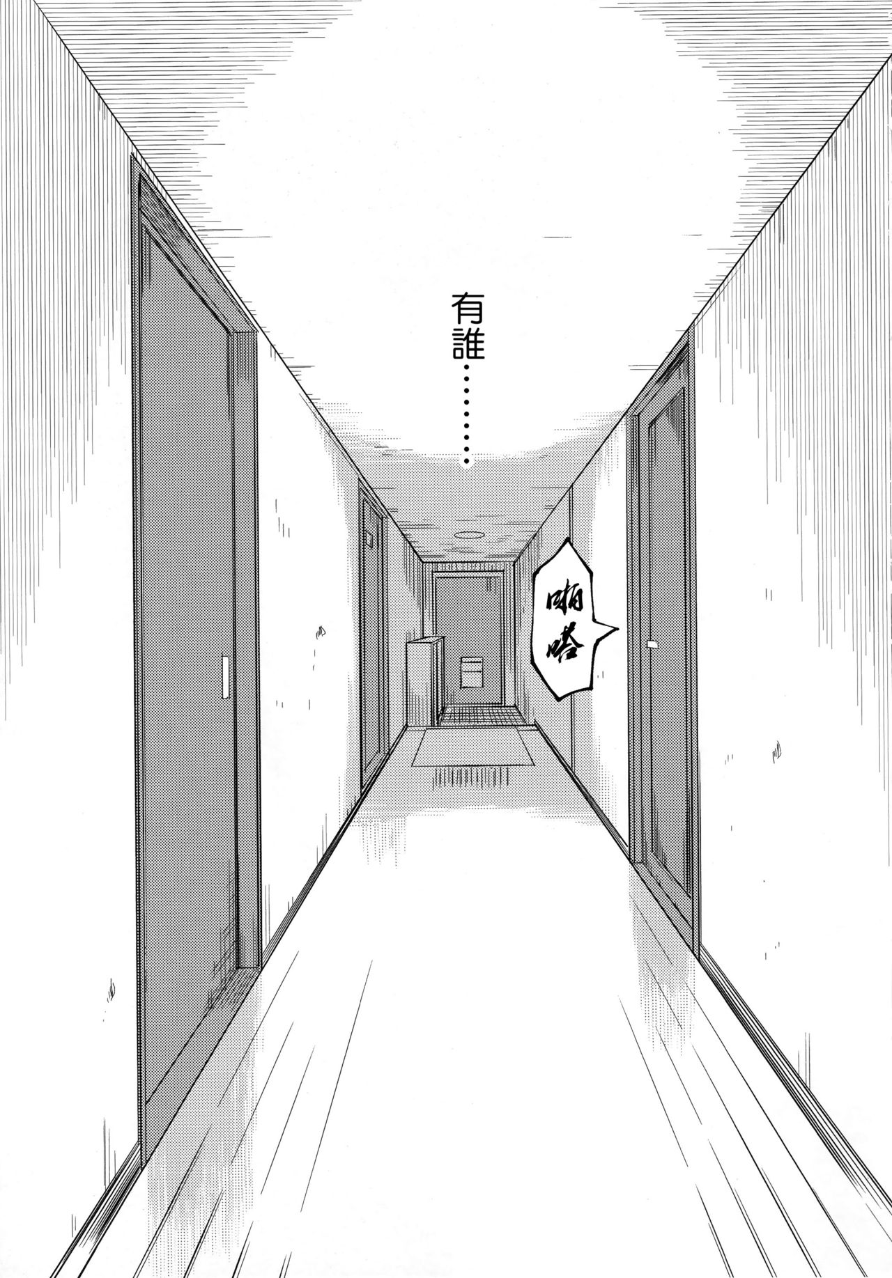 (C95) [なごみやさん (鈴木和)] 少女M -ep.END- [中国翻訳]