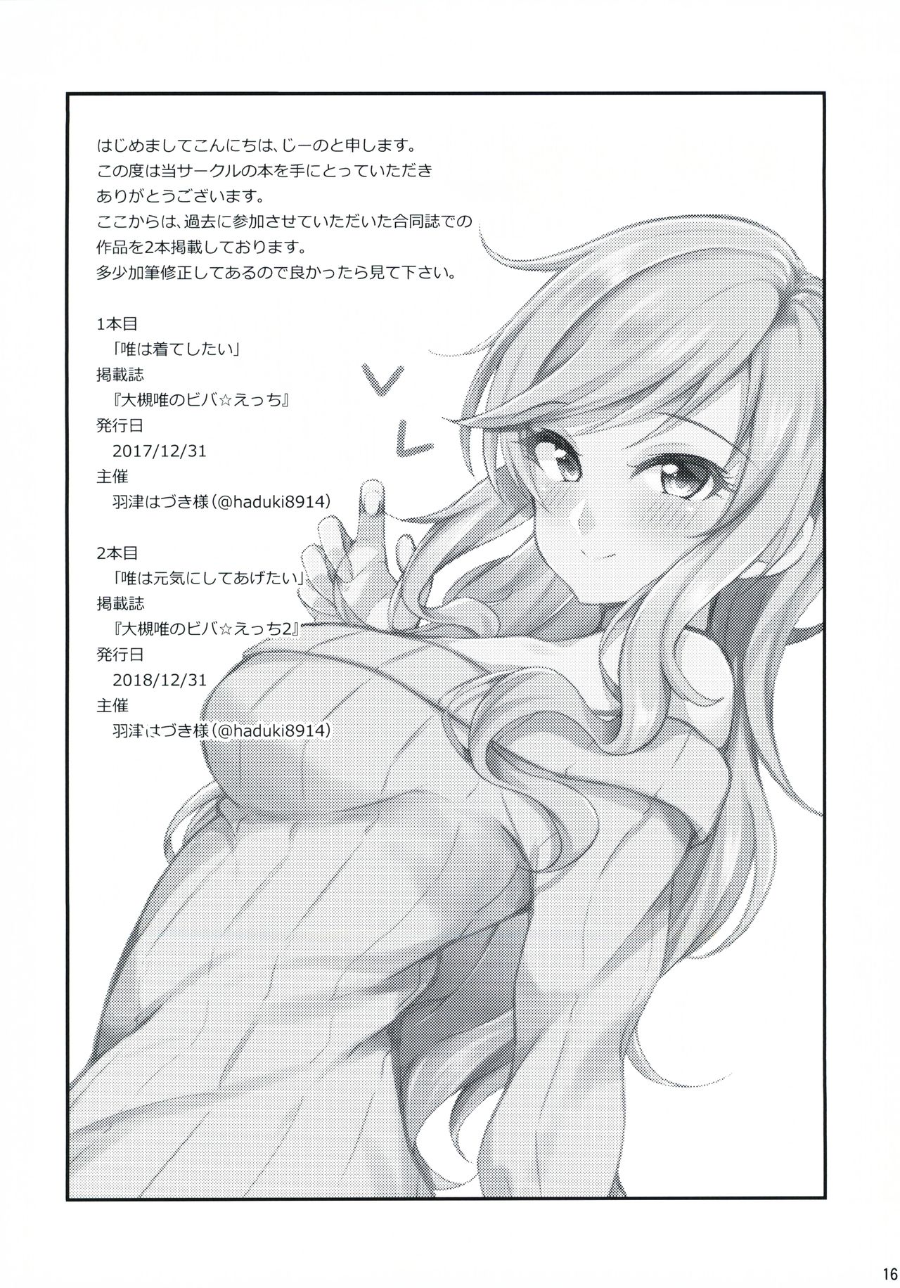 (シンデレラ☆ステージ8STEP) [Prism Store (じーの)] Re:ゆい色。 (アイドルマスターシンデレラガールズ)