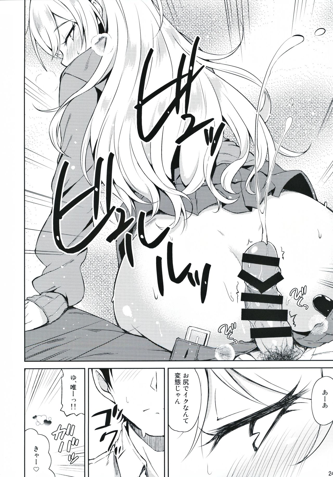 (シンデレラ☆ステージ8STEP) [Prism Store (じーの)] Re:ゆい色。 (アイドルマスターシンデレラガールズ)