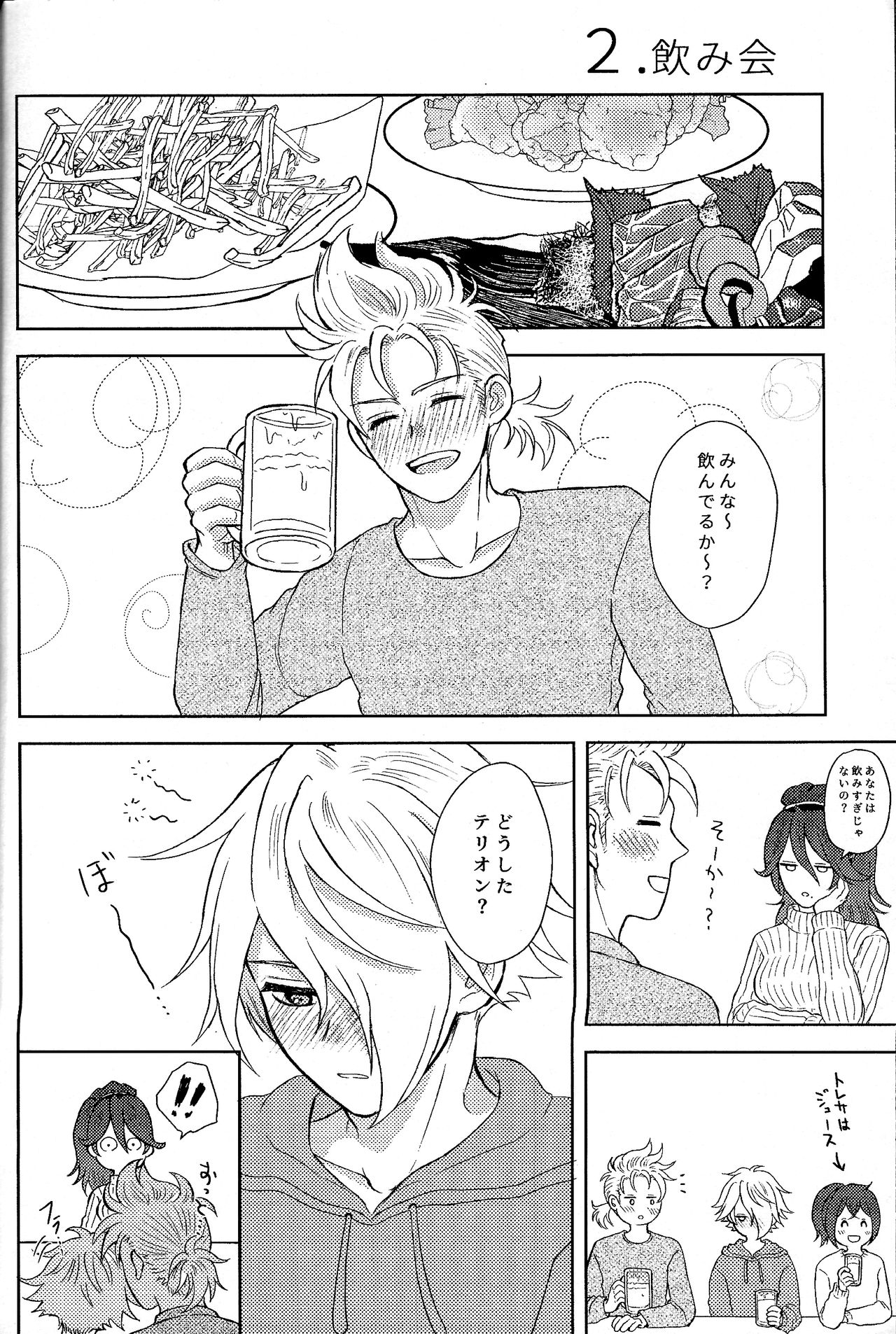 (TWINKLE MIRAGE 13) [くるまよい (みつ)] 冬の過ごし方 (オクトパストラベラー)