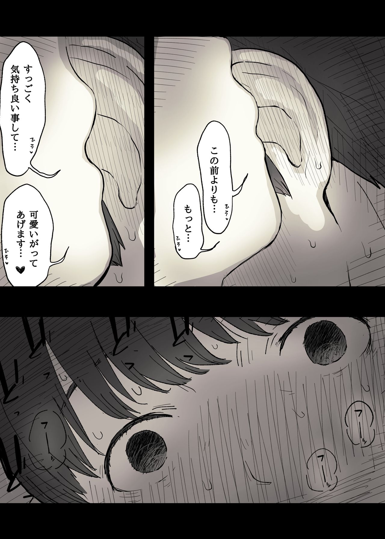 [ひまわりのたね (種乃なかみ)] 文学女子に食べられる2 [DL版]