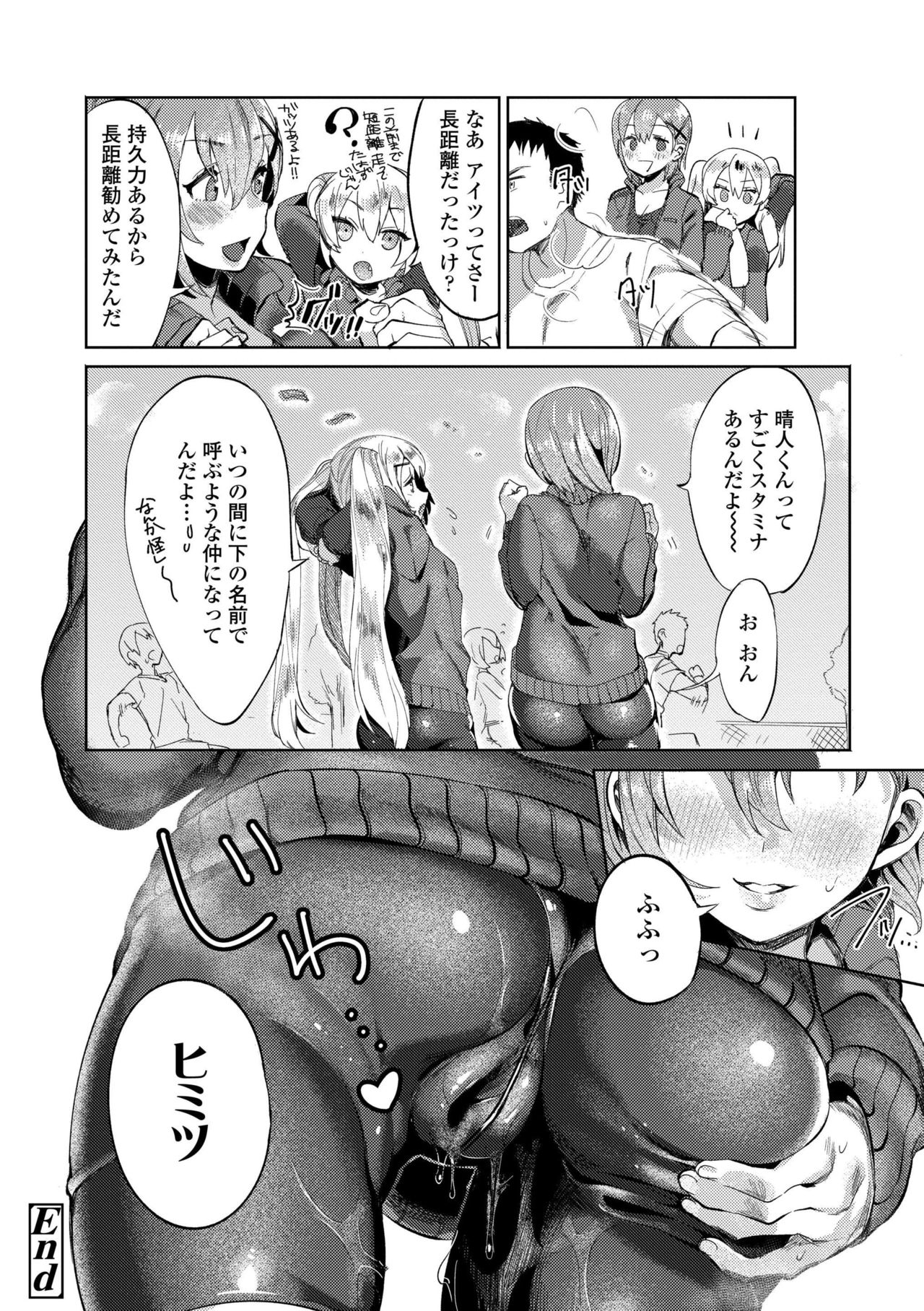 [まめおじたん] Knospenmädchen [DL版]