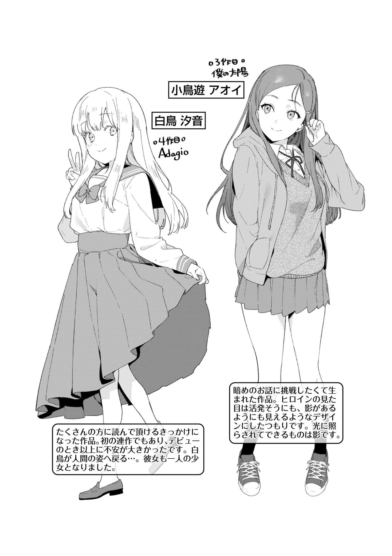 [まめおじたん] Knospenmädchen [DL版]