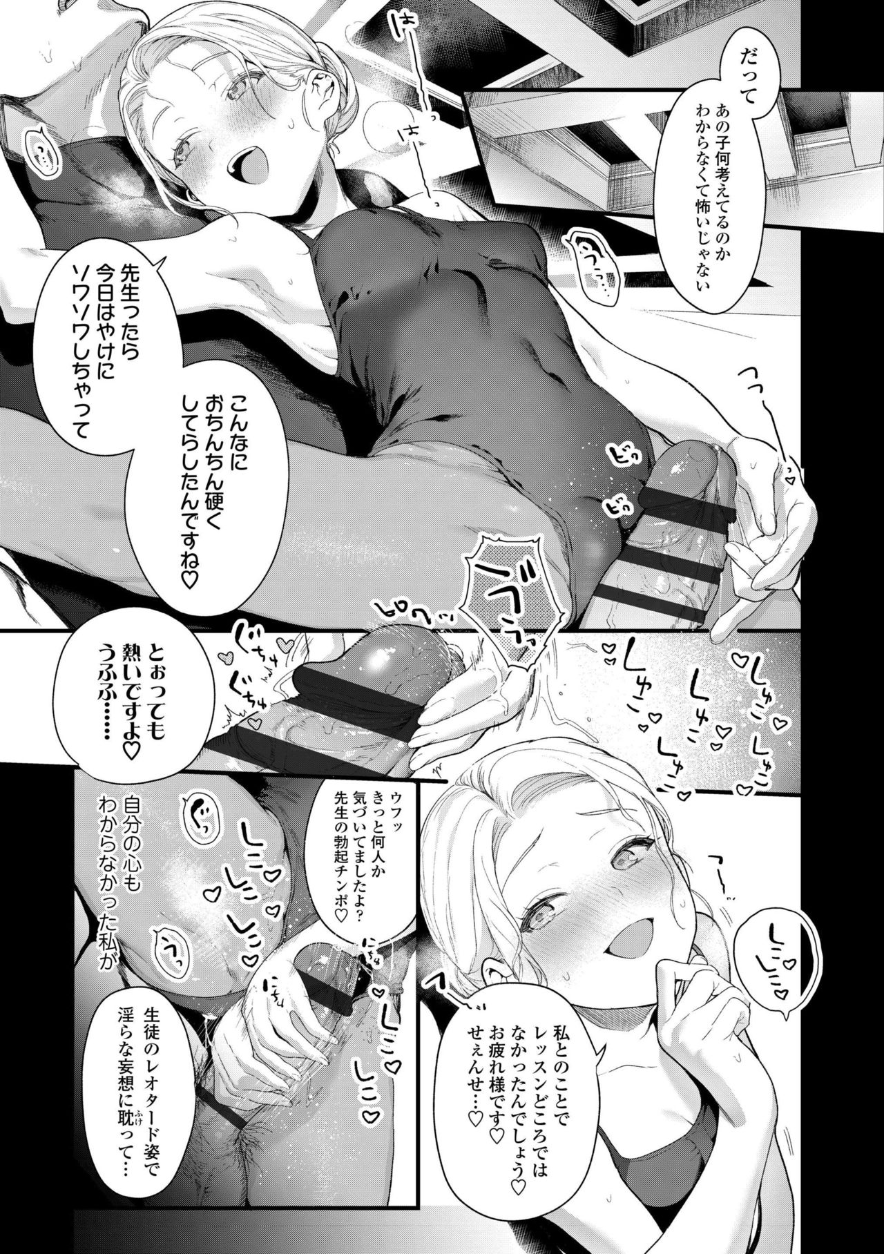 [まめおじたん] Knospenmädchen [DL版]