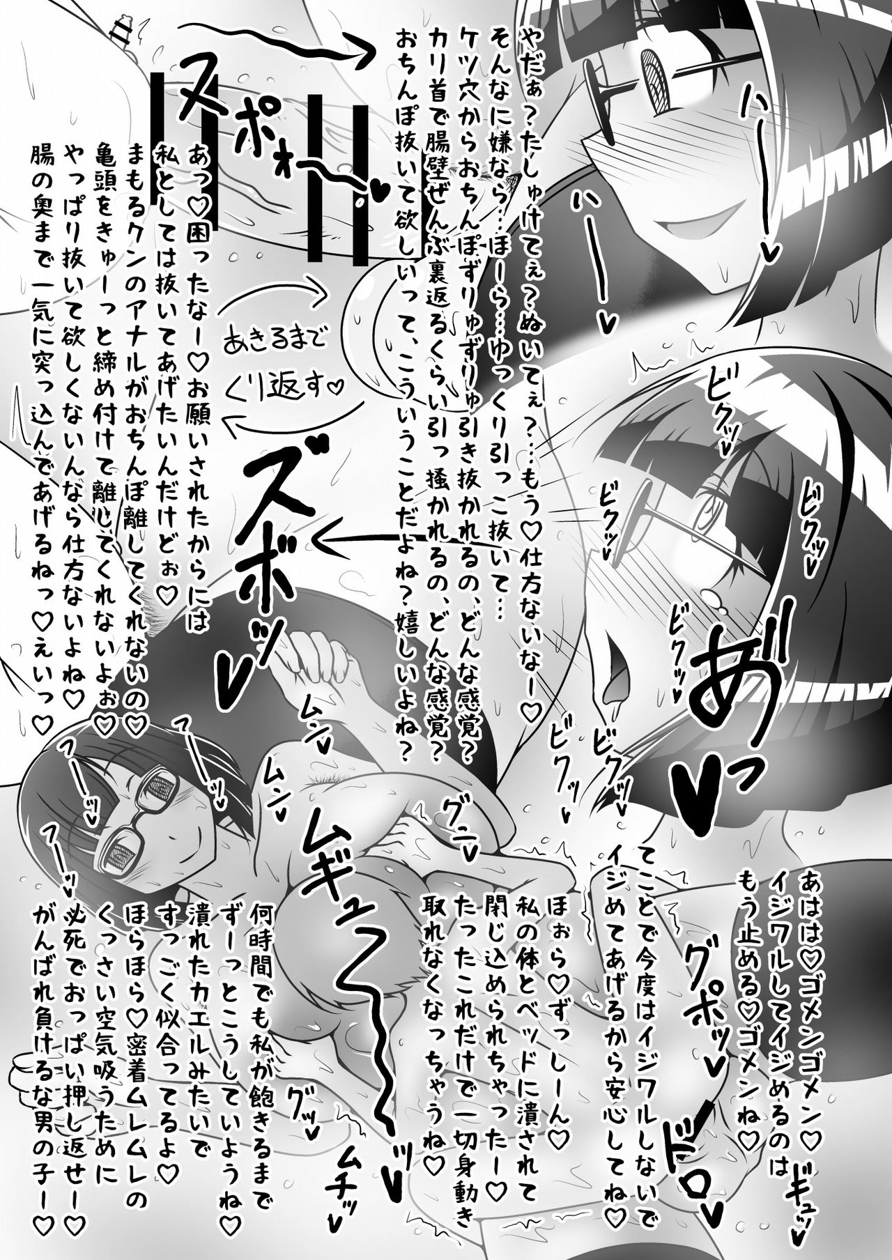 [イ教徒 (ヒゲ)] この娘がこの子をメチャクチャに犯す本 [DL版]