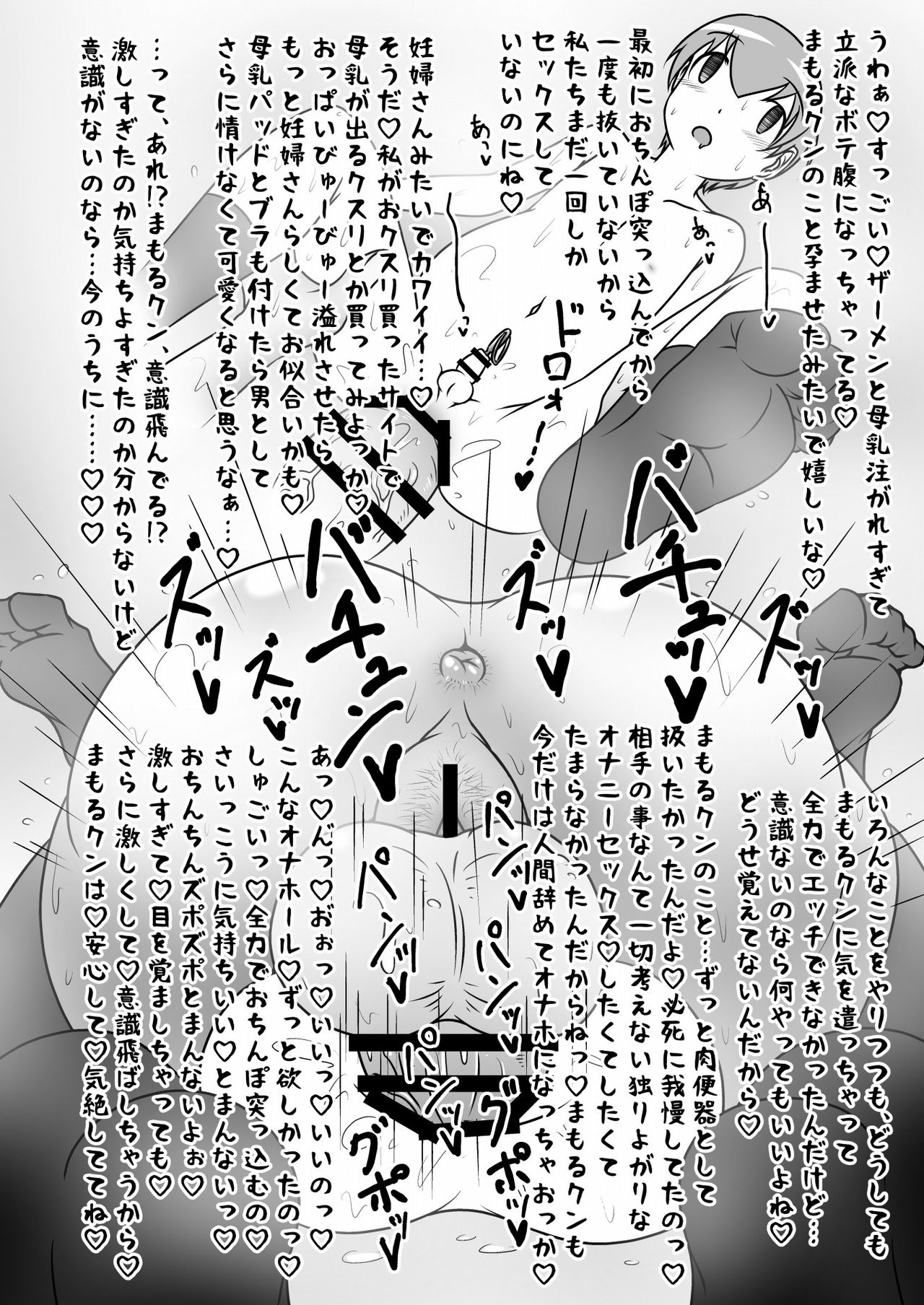 [イ教徒 (ヒゲ)] この娘がこの子をメチャクチャに犯す本 [DL版]