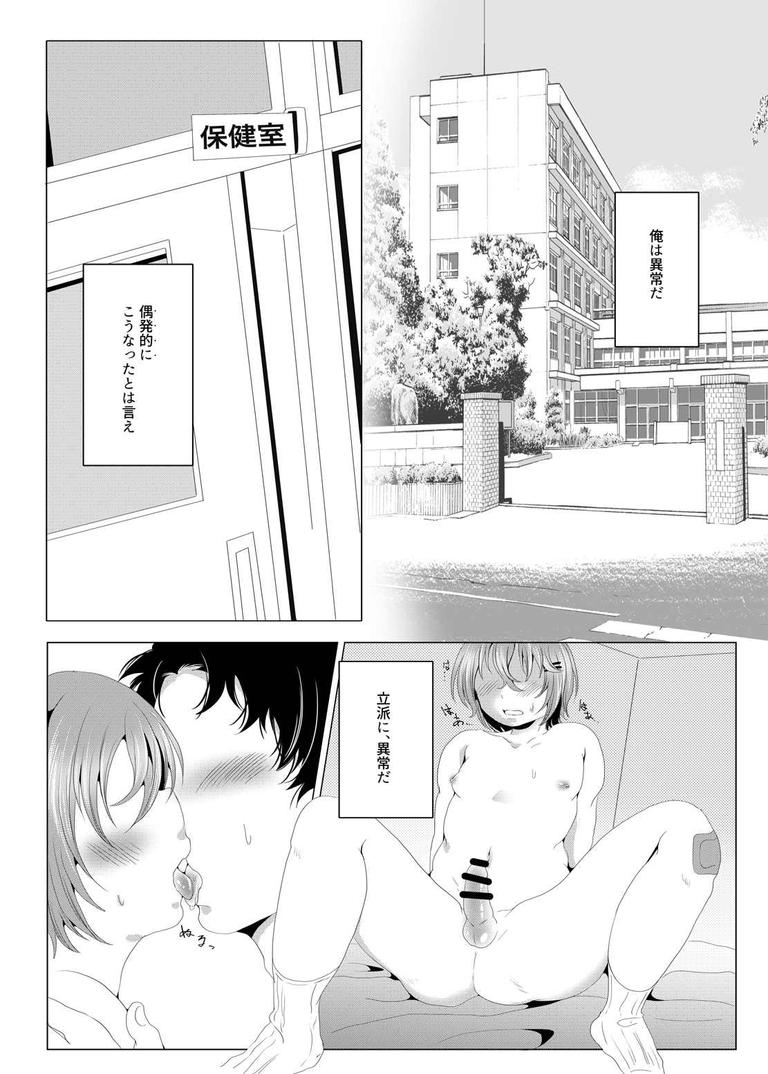 [複合マジョラム (園河ソノ)] 先生を教えて、