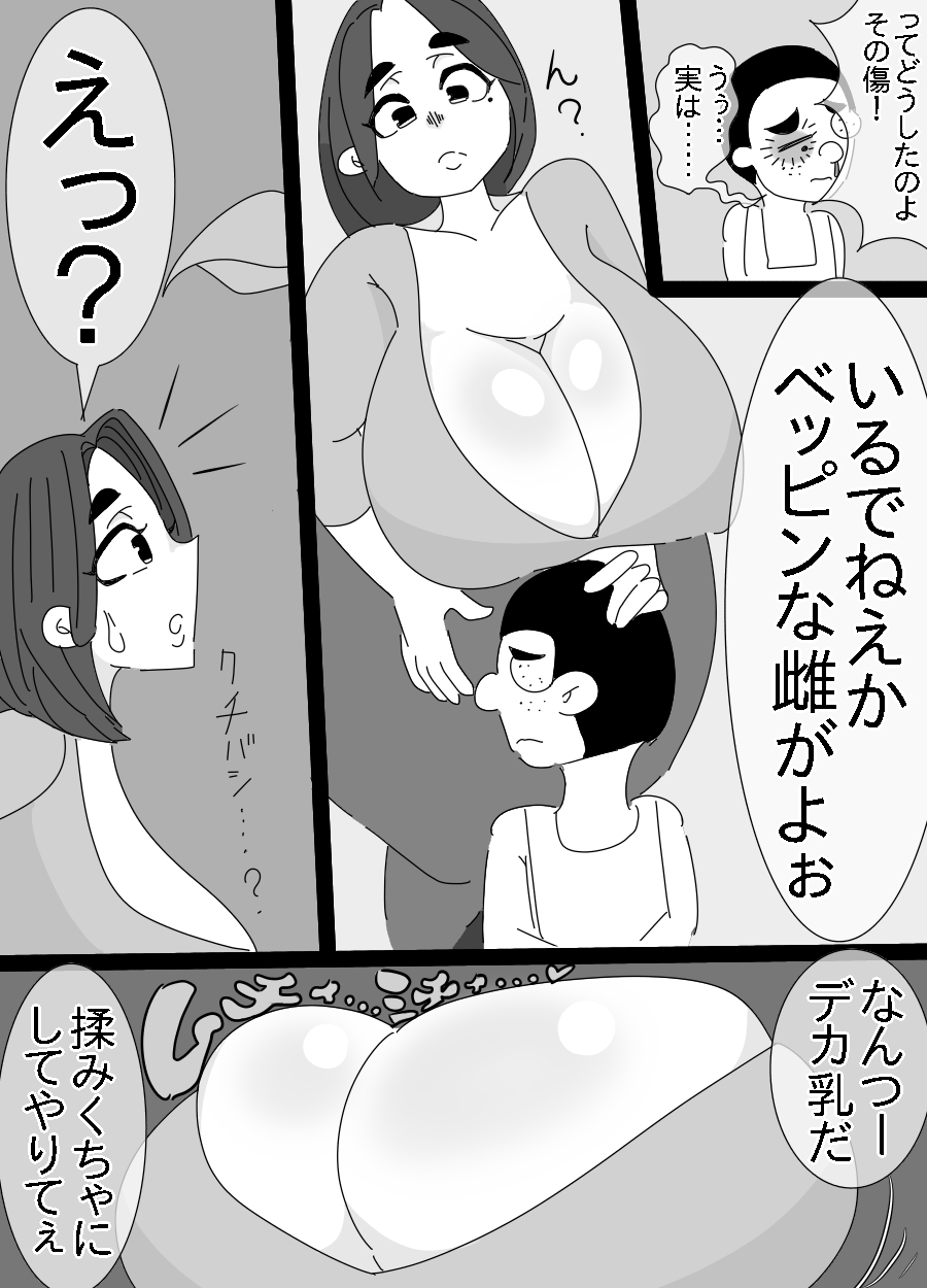 [アクメハゲ] 河童とオッサンに犯された姉貴