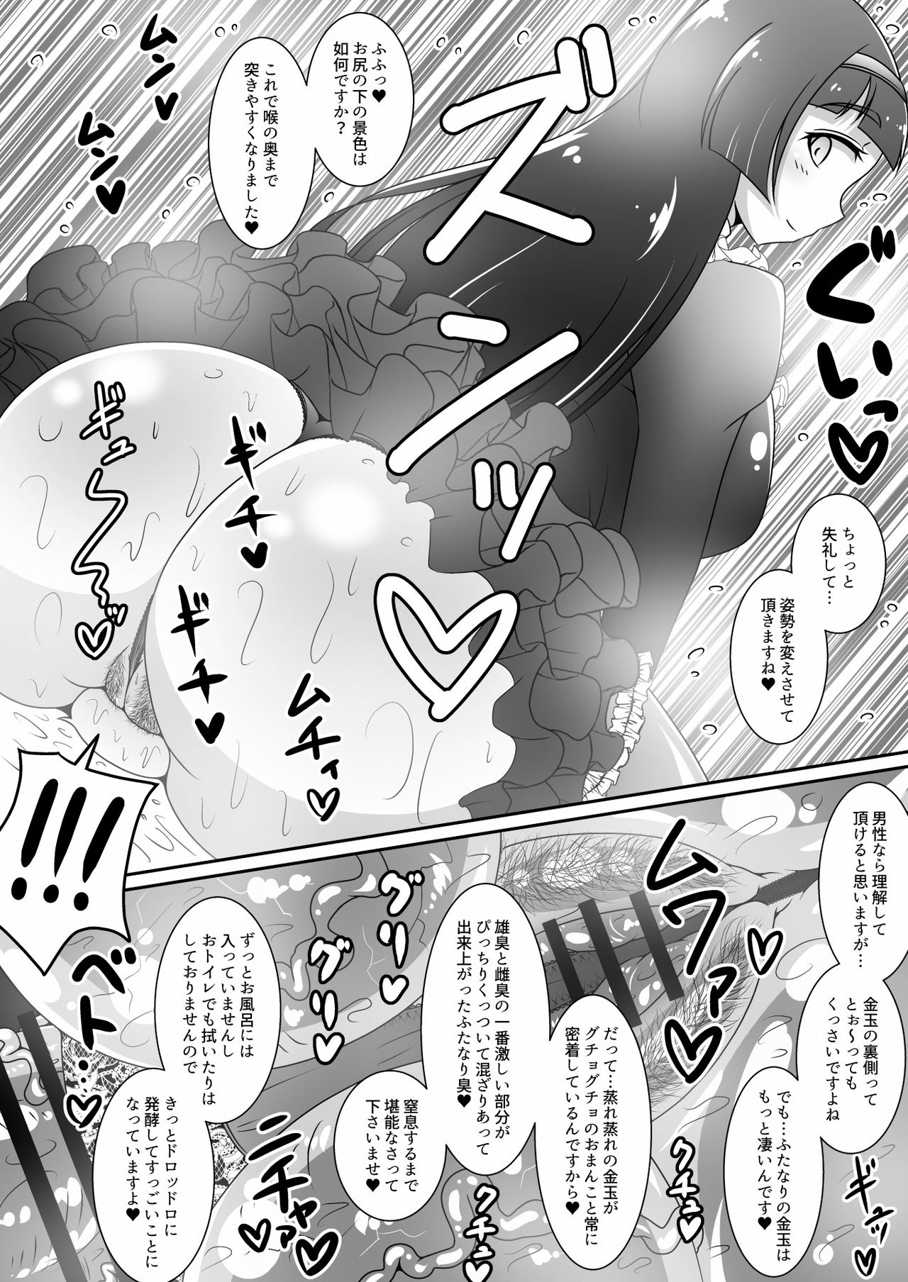 [イ教徒 (ヒゲ)] お嬢様の汚ちんぽをお掃除させられる本 [DL版]