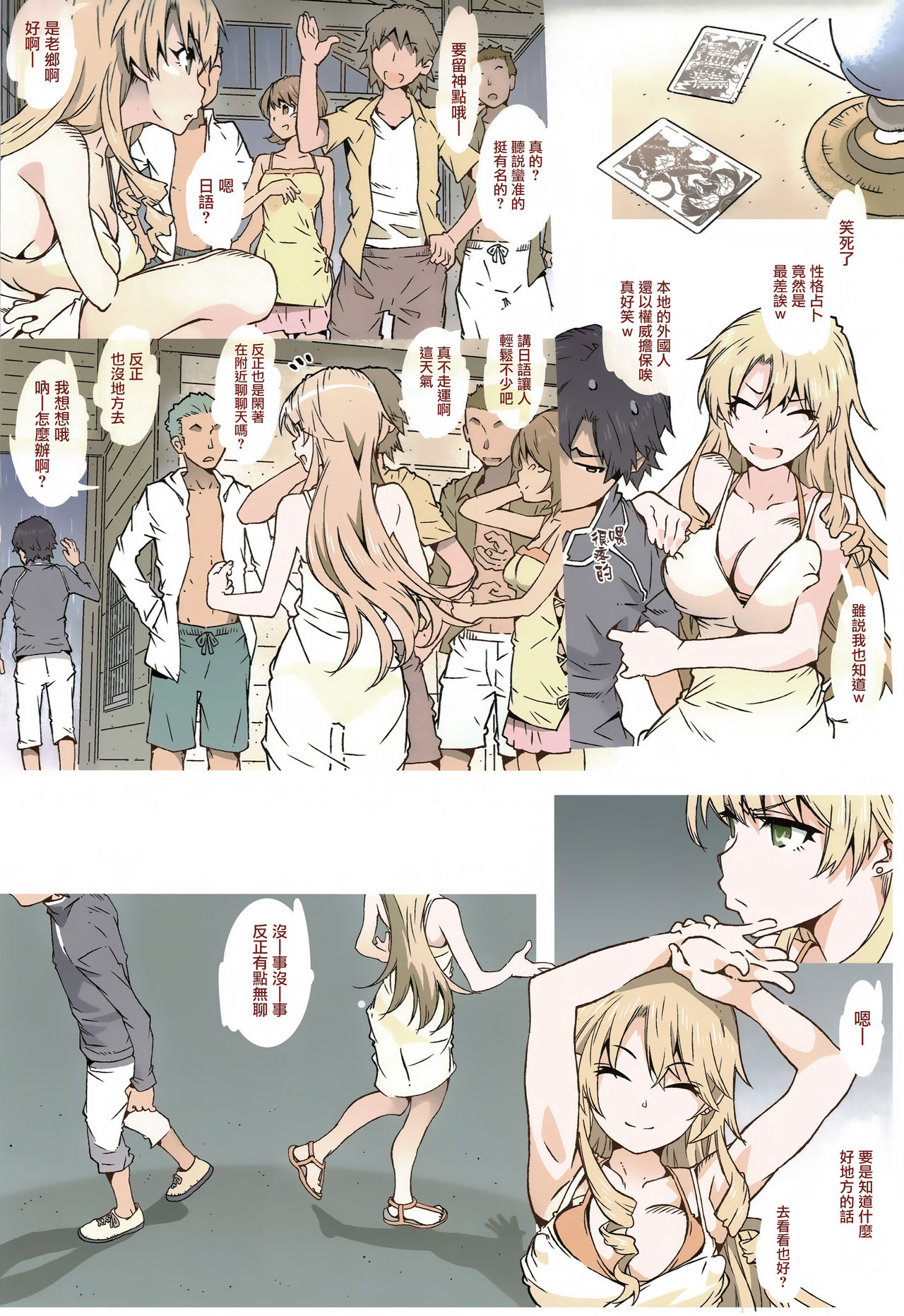 (C97) [RPG カンパニー2 (遠海はるか) HOME娘って、どぅ？ (やはり俺の青春ラブコメはまちがっている。) [中国翻訳]