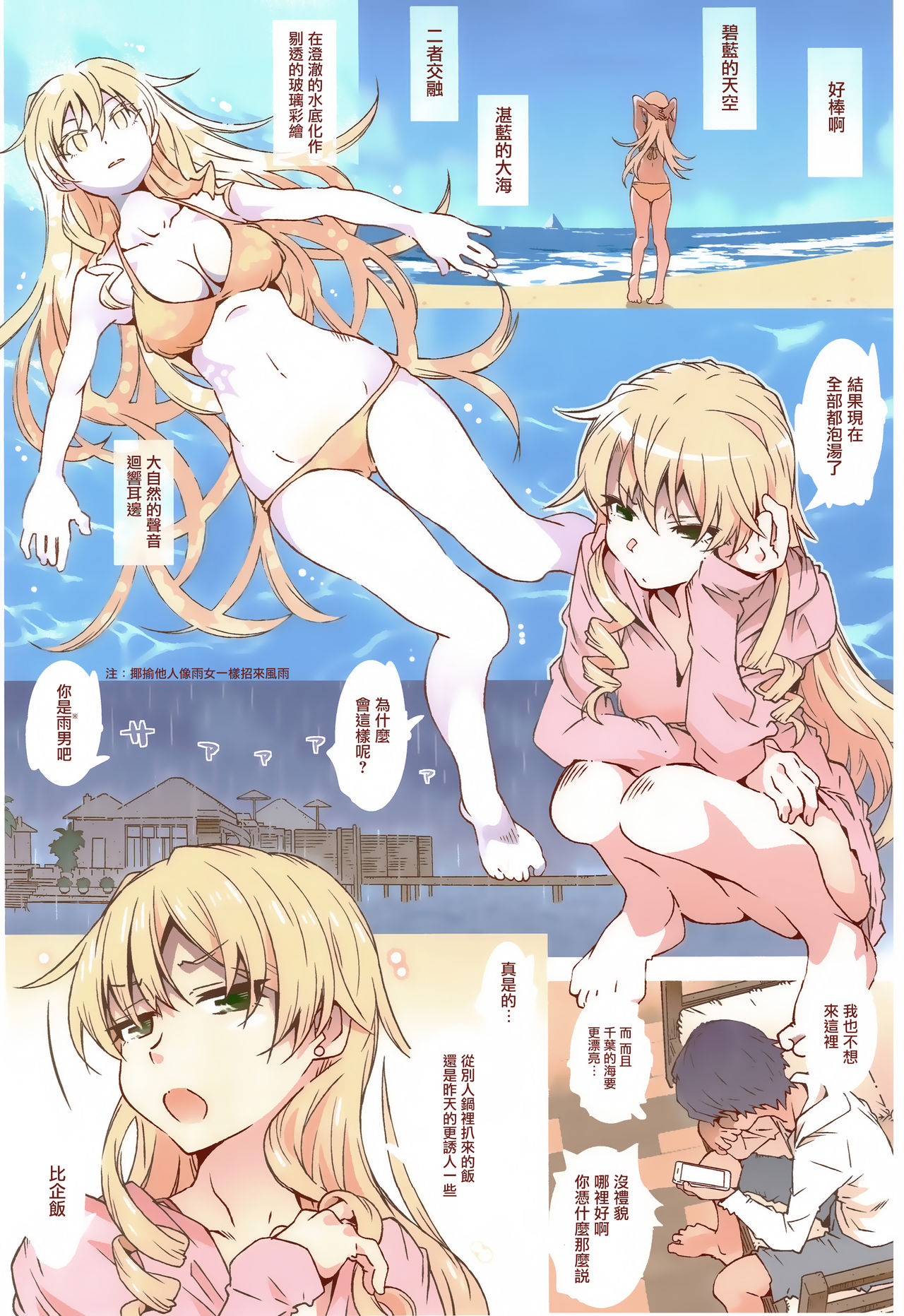 (C97) [RPG カンパニー2 (遠海はるか) HOME娘って、どぅ？ (やはり俺の青春ラブコメはまちがっている。) [中国翻訳]