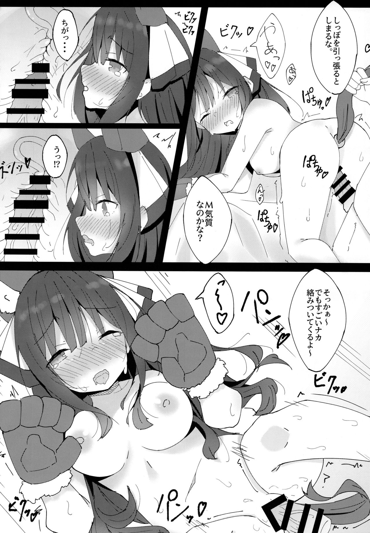 (コミティア128) [みなゆ (湊夕)] 犬のキモチのわかり方