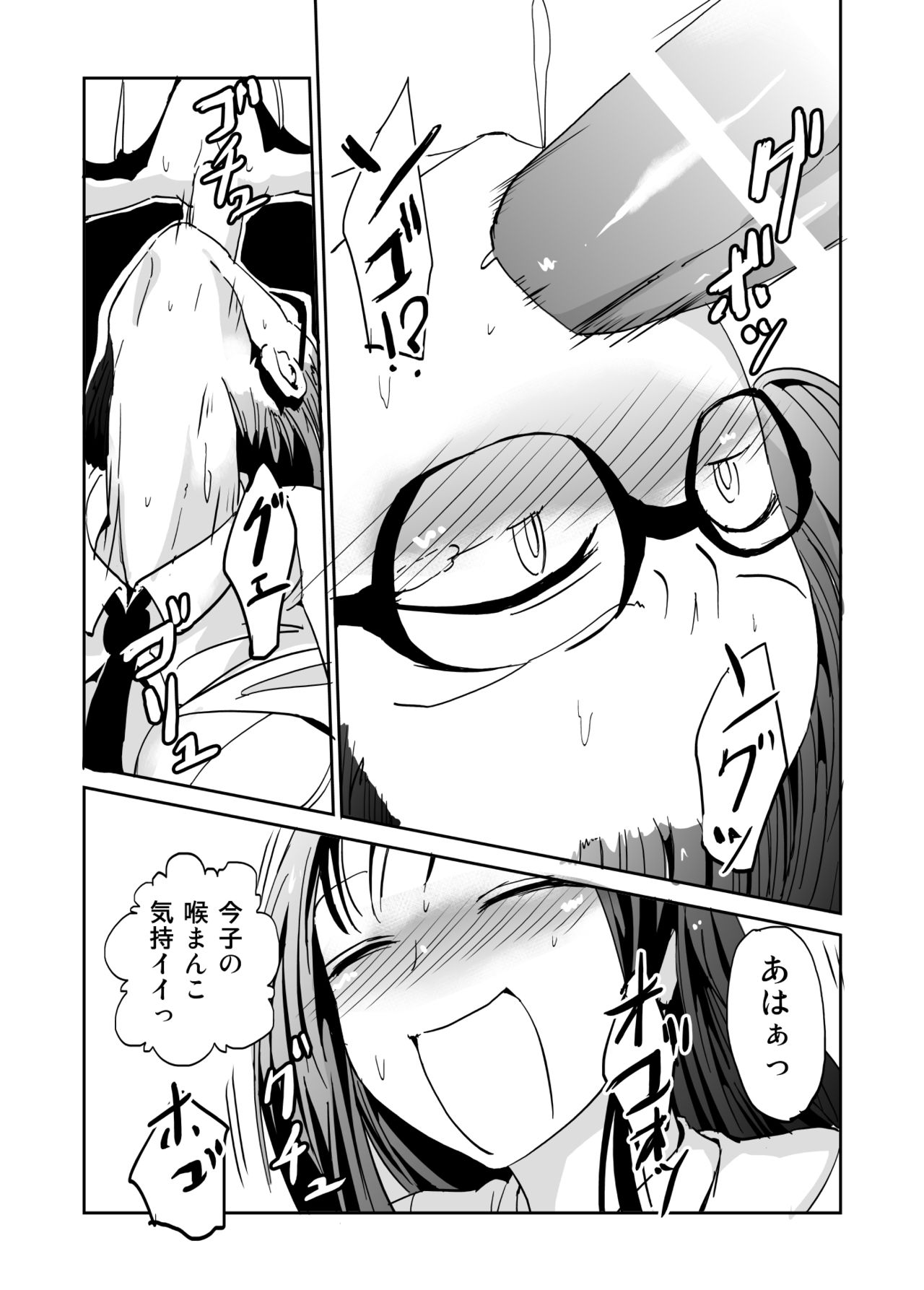 [夢迷屋] かしましかんかん