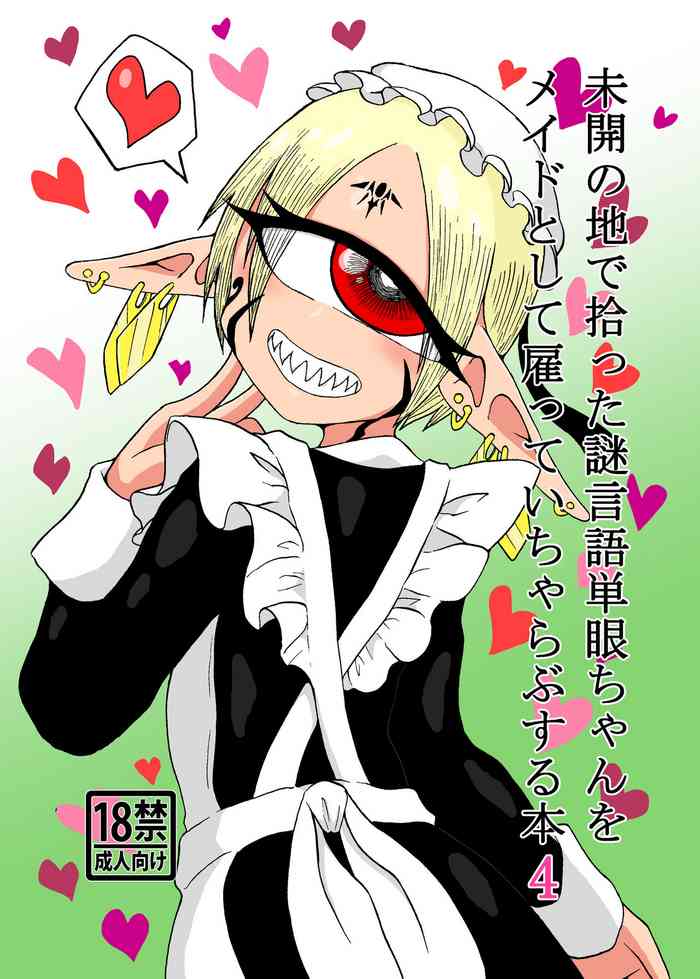 [悪癖 (バラキー)] 未開の地で拾った謎言語単眼ちゃんをメイドとして雇っていちゃらぶする本4 [英訳] [DL版]