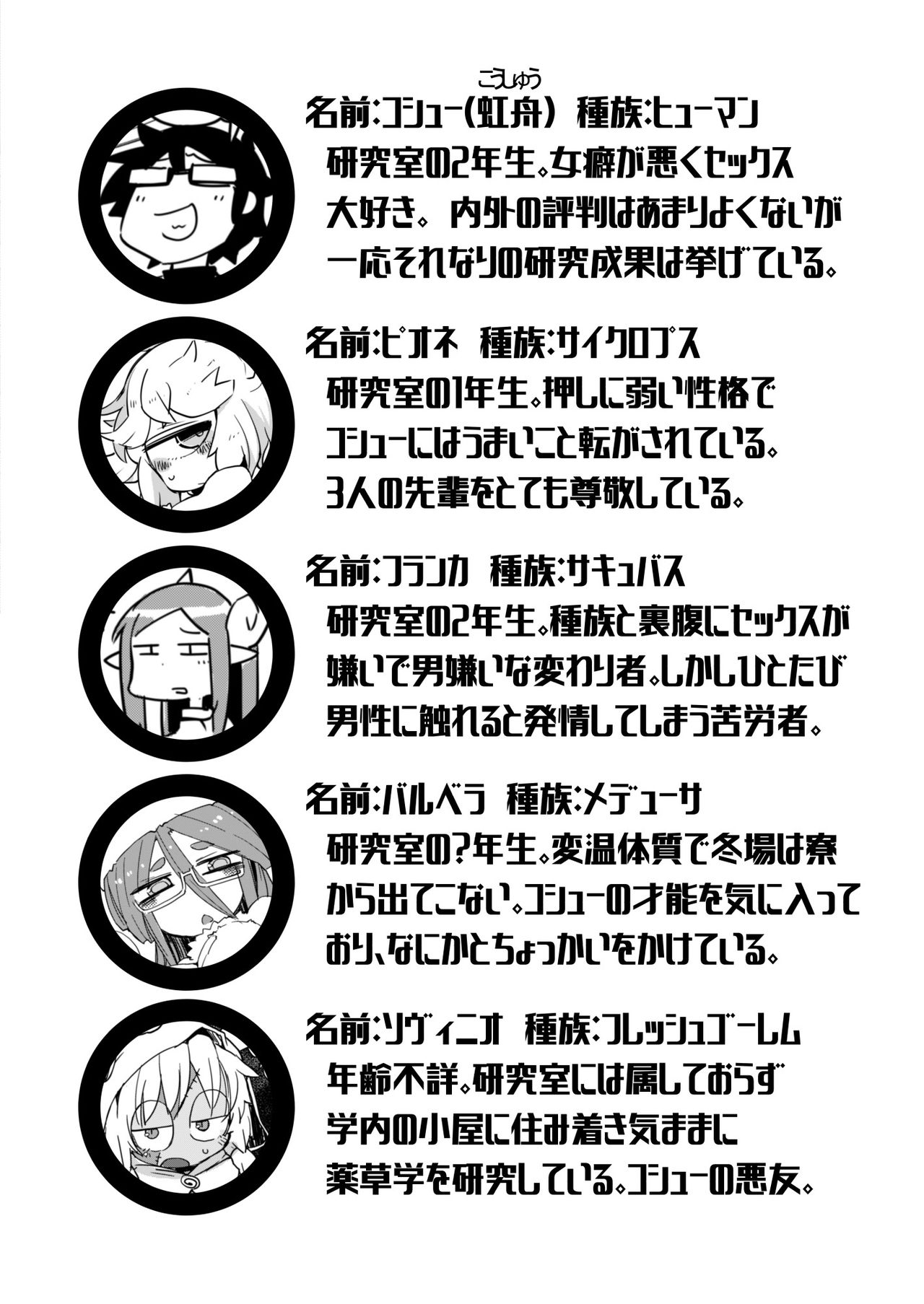 [AstroQube (masha)] 後輩の単眼ちゃん#2 [DL版]