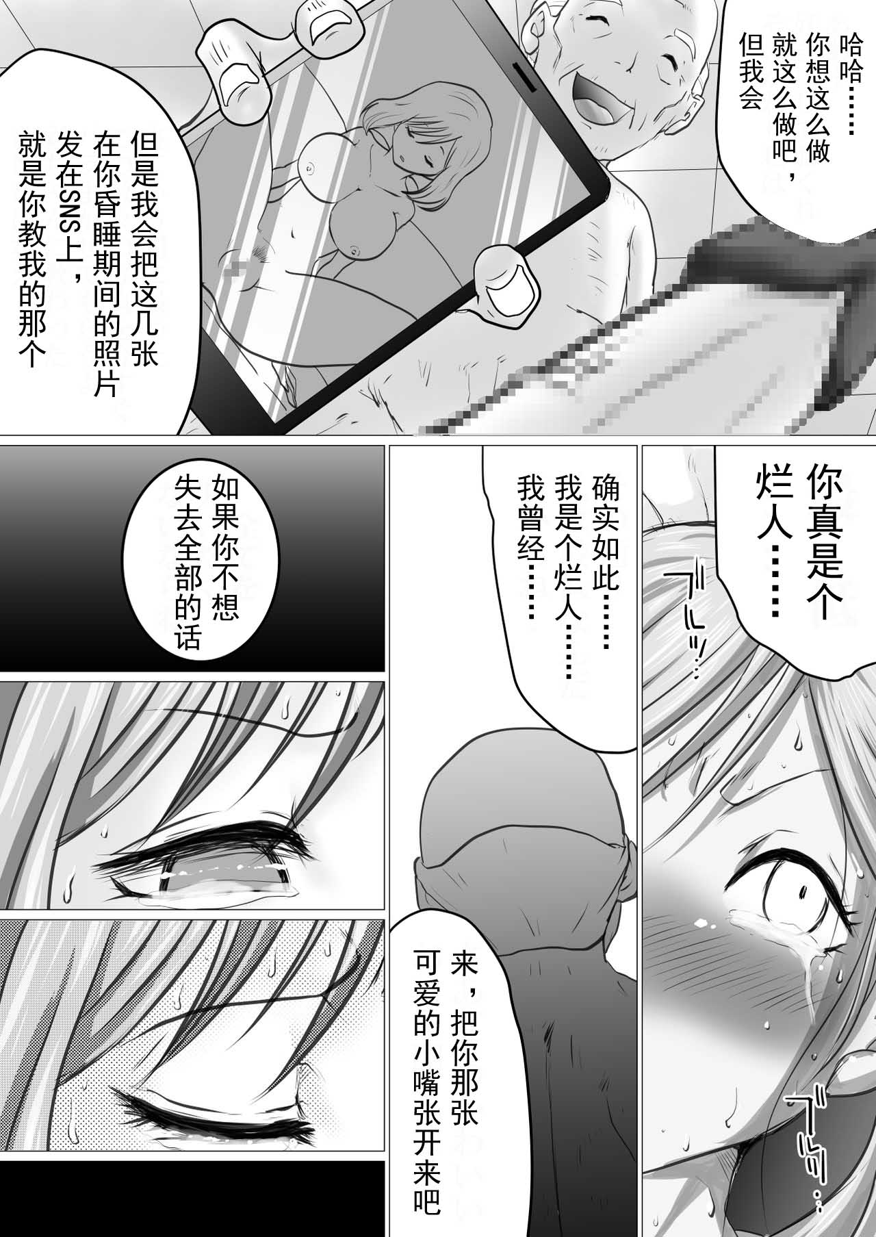 [間琴しや架] 隣人に抱かれ続けるということ [中国翻訳]