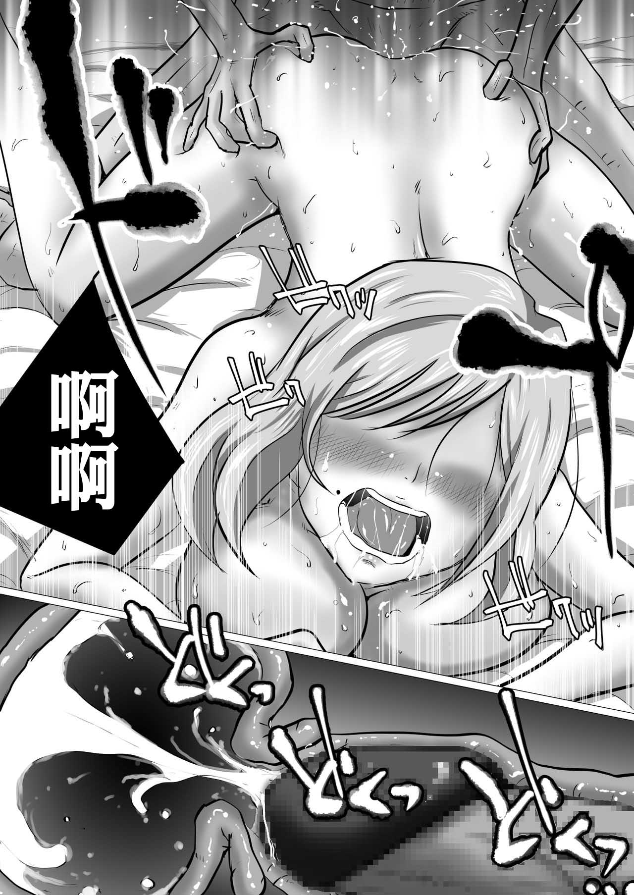 [間琴しや架] 隣人に抱かれ続けるということ [中国翻訳]