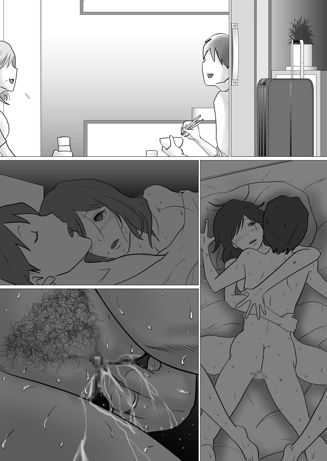 [間琴しや架] 隣人に抱かれ続けるということ [中国翻訳]